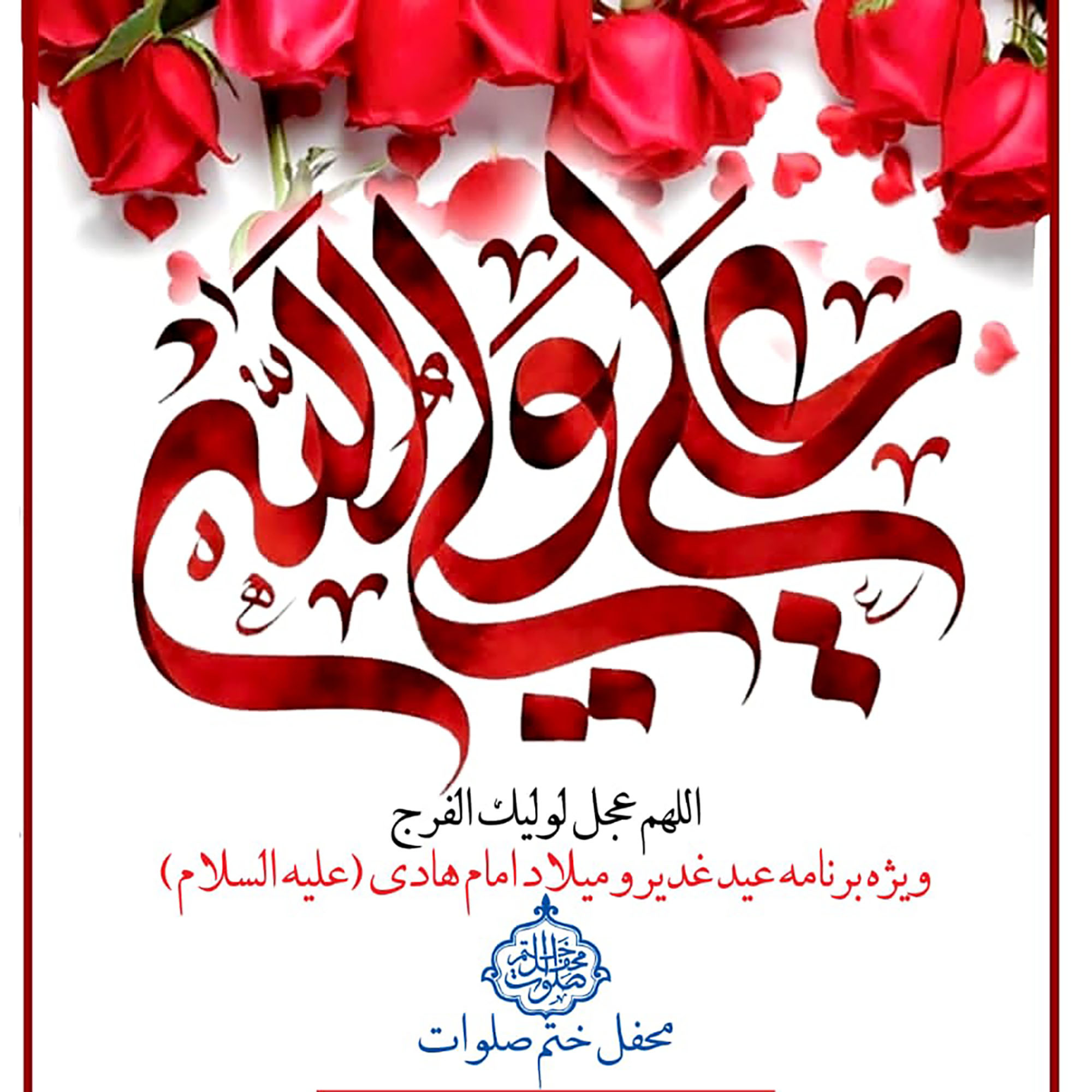 کاور جلسه 24 تیر 1401 - مداحی کربلایی مسعود شیرین