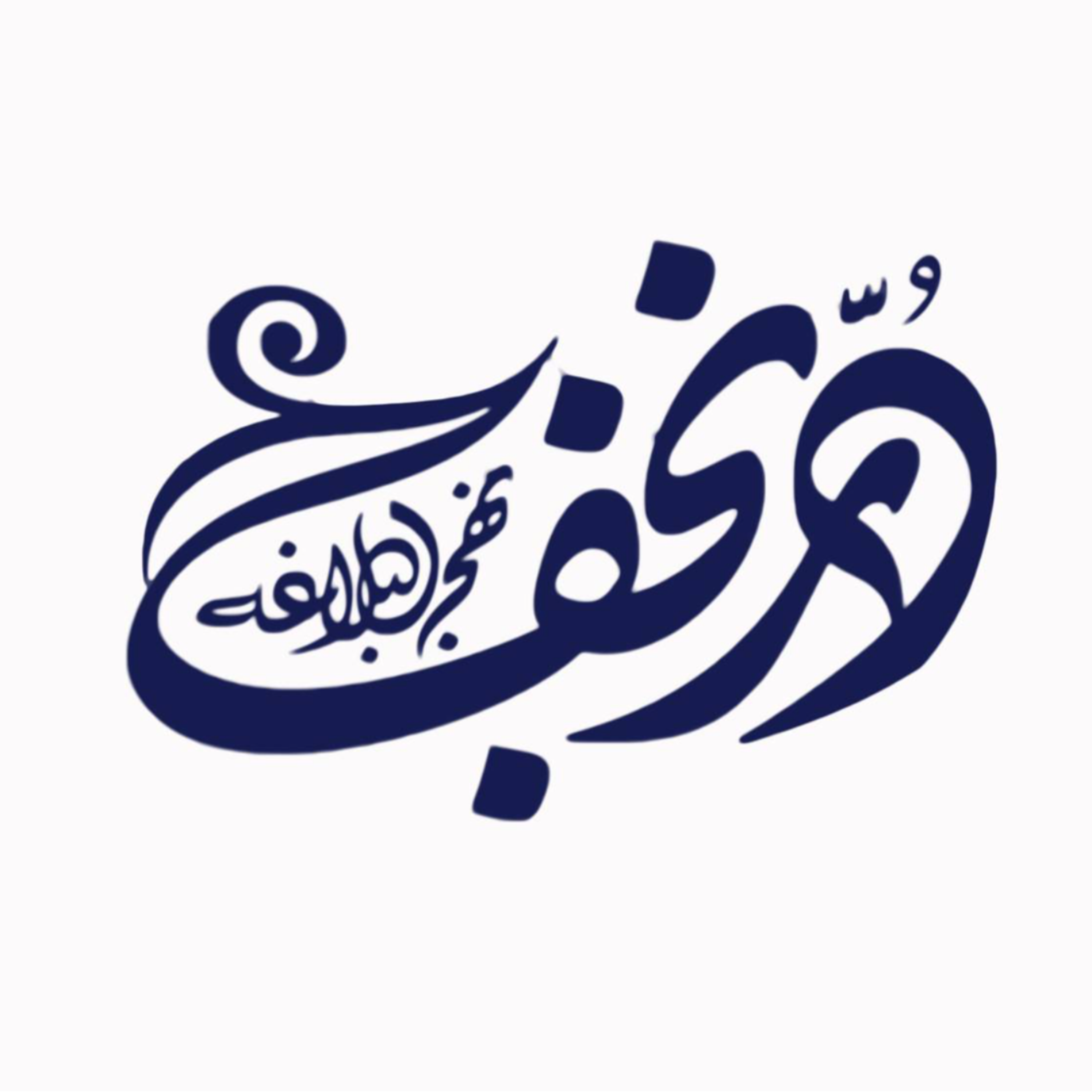 کاور نهج البلاغه 1446 | جلسه دهم 18 جمادی الثانی | حکمت 393