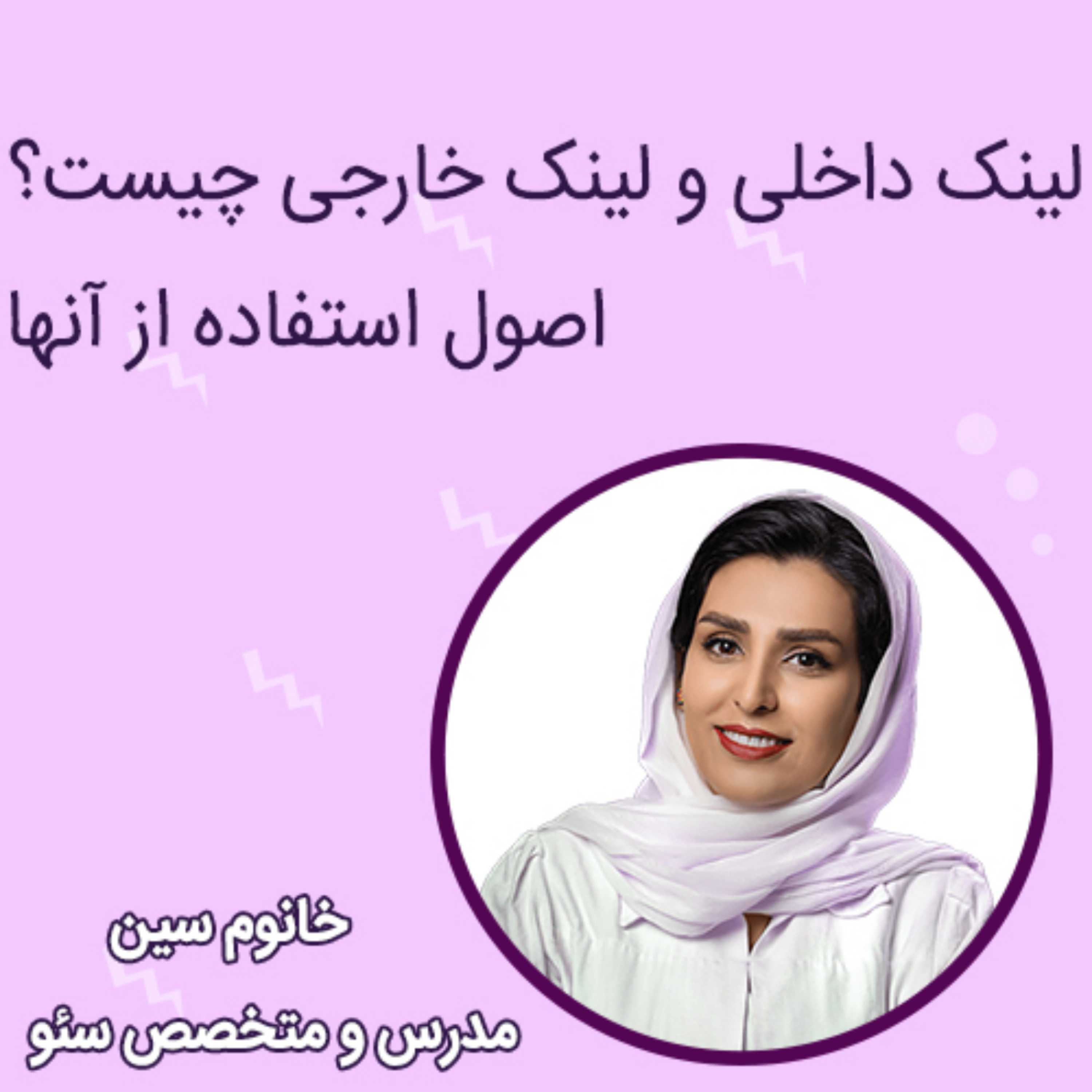 کاور لینک داخلی و لینک خارجی چیست؟ اصول استفاده از آنها