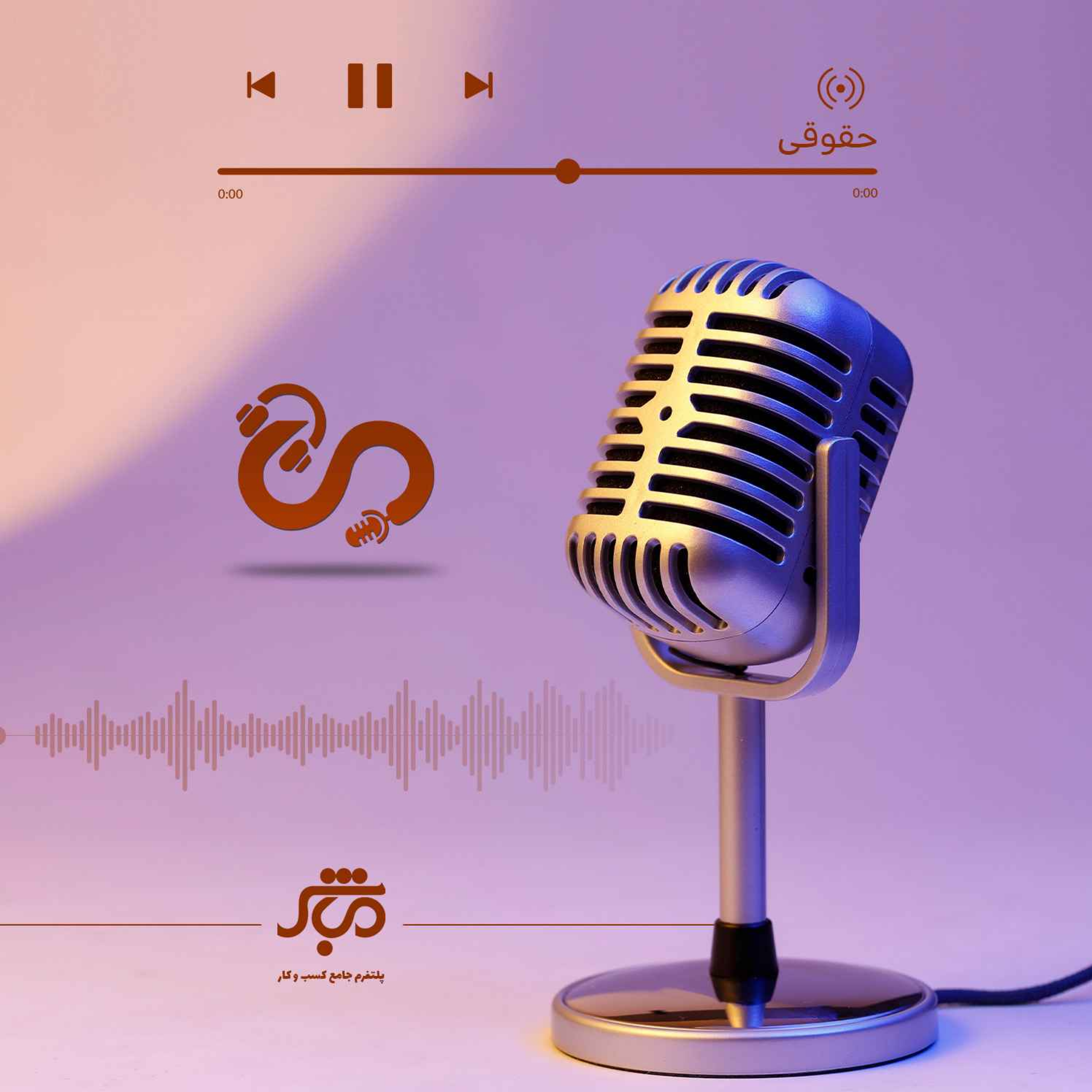 کاور حقوقی- آشنایی با مرکز داوری