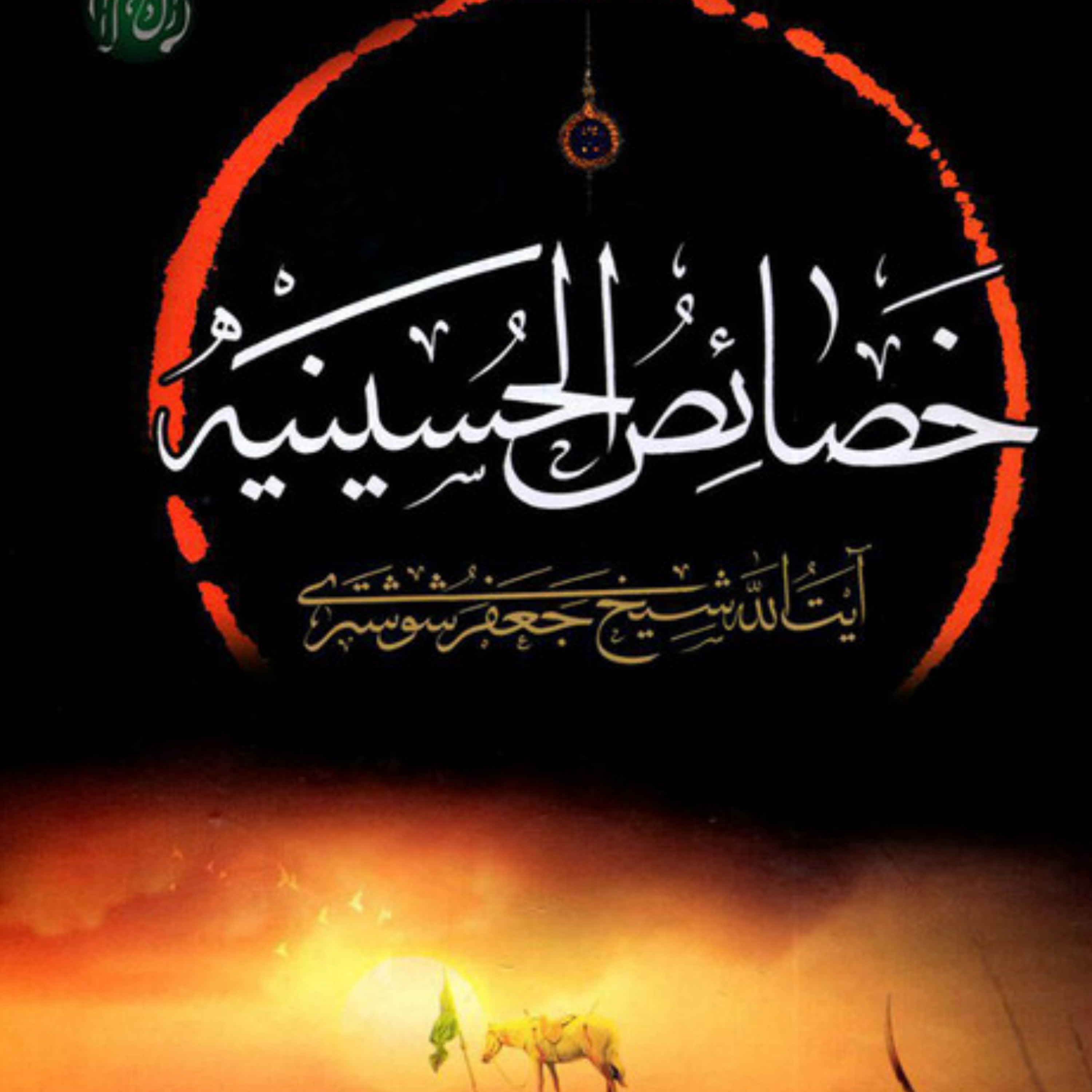 کاور پیش گفتار مترجم