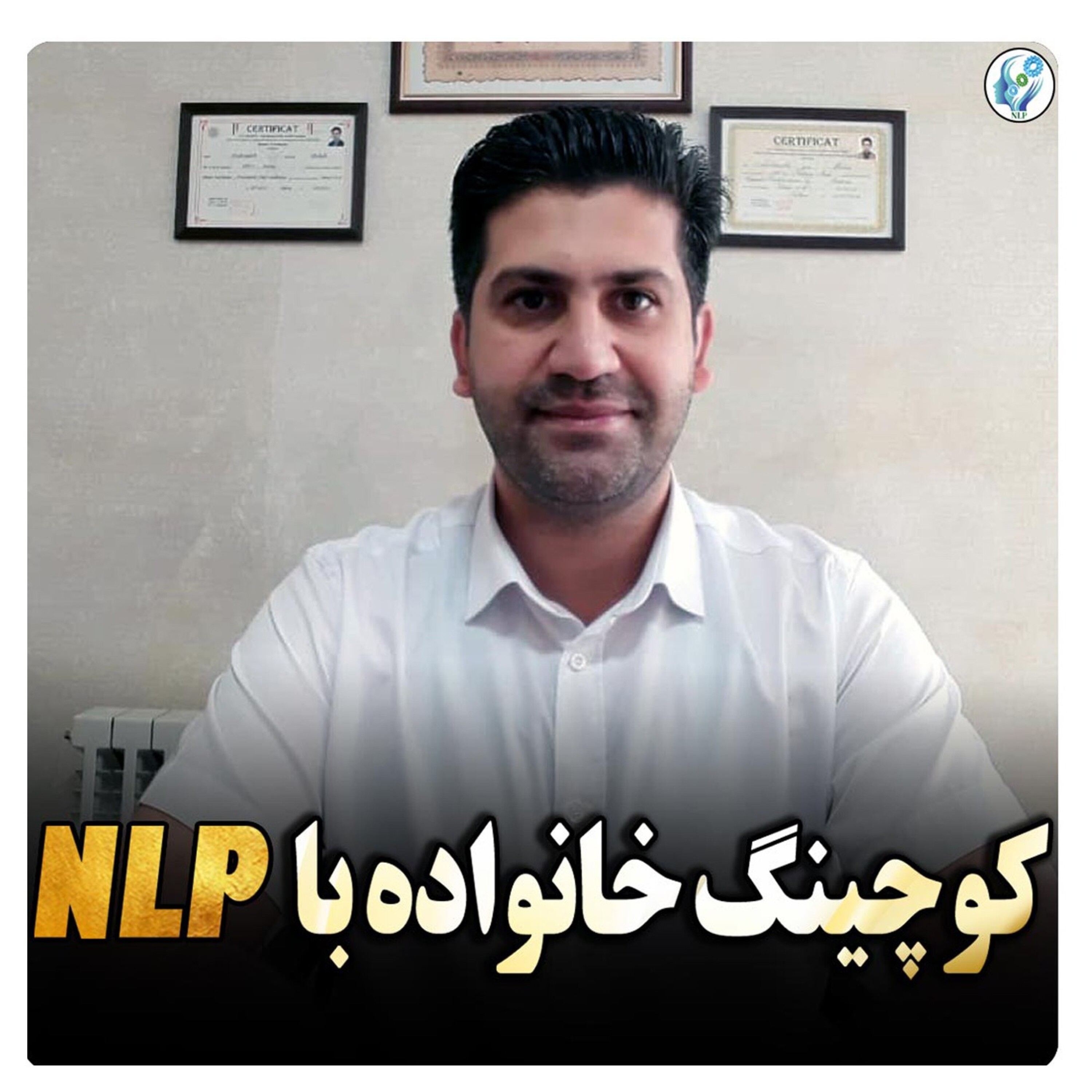 کاور کوچینگ خانواده با NLP
