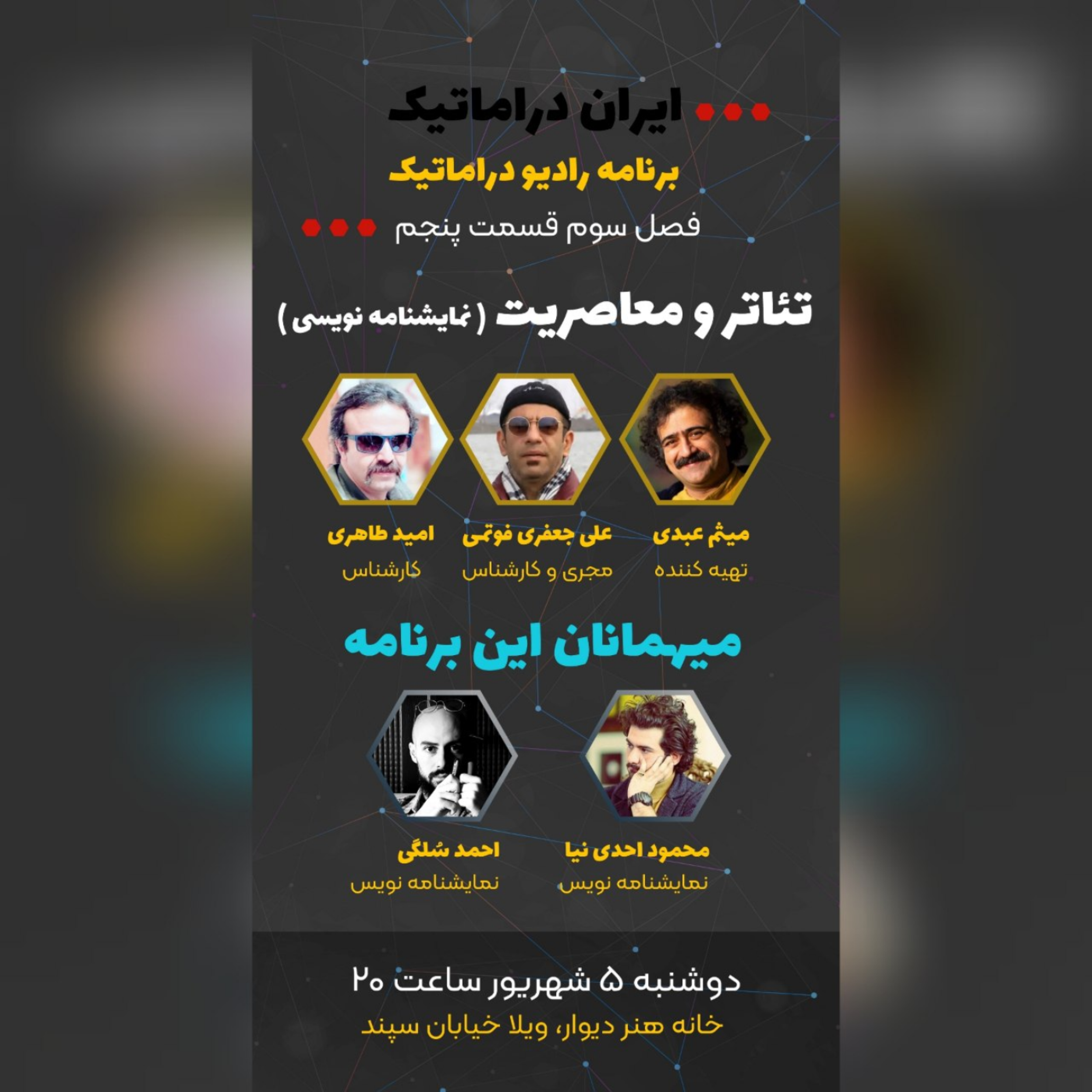 کاور تئاتر ومعاصریت - نمایشنامه نویسی