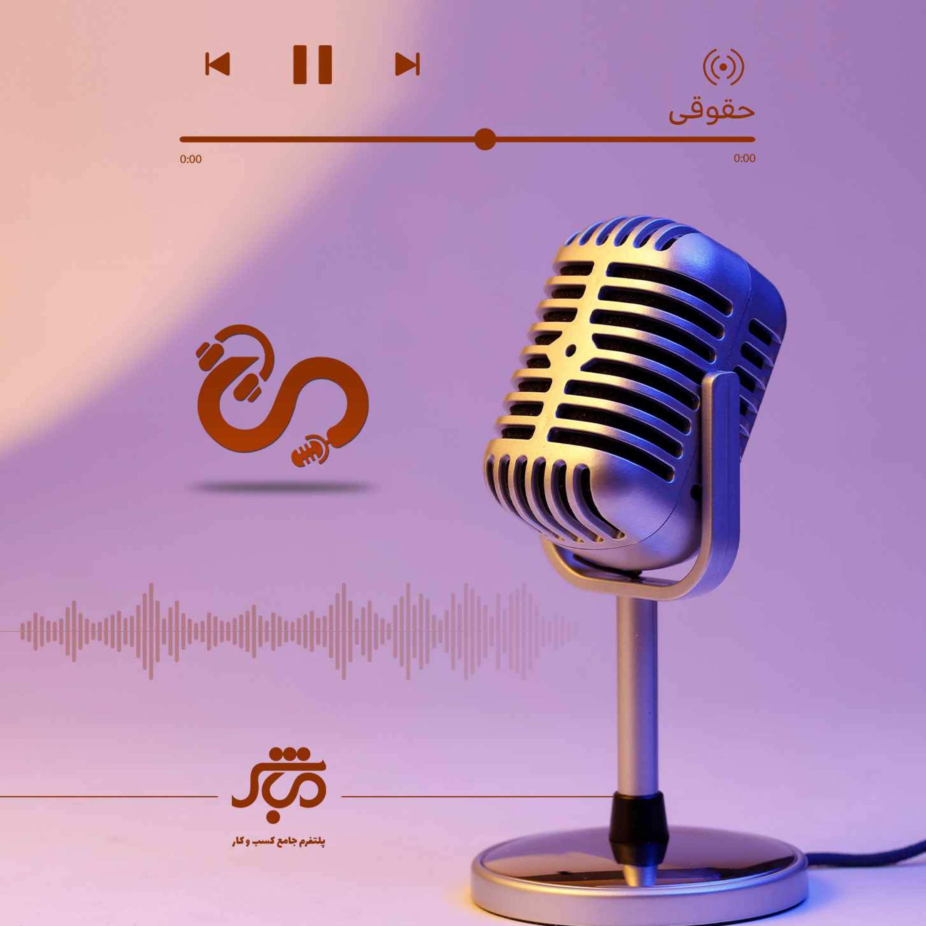 کاور حقوقی- حق سنوات نیروی کار