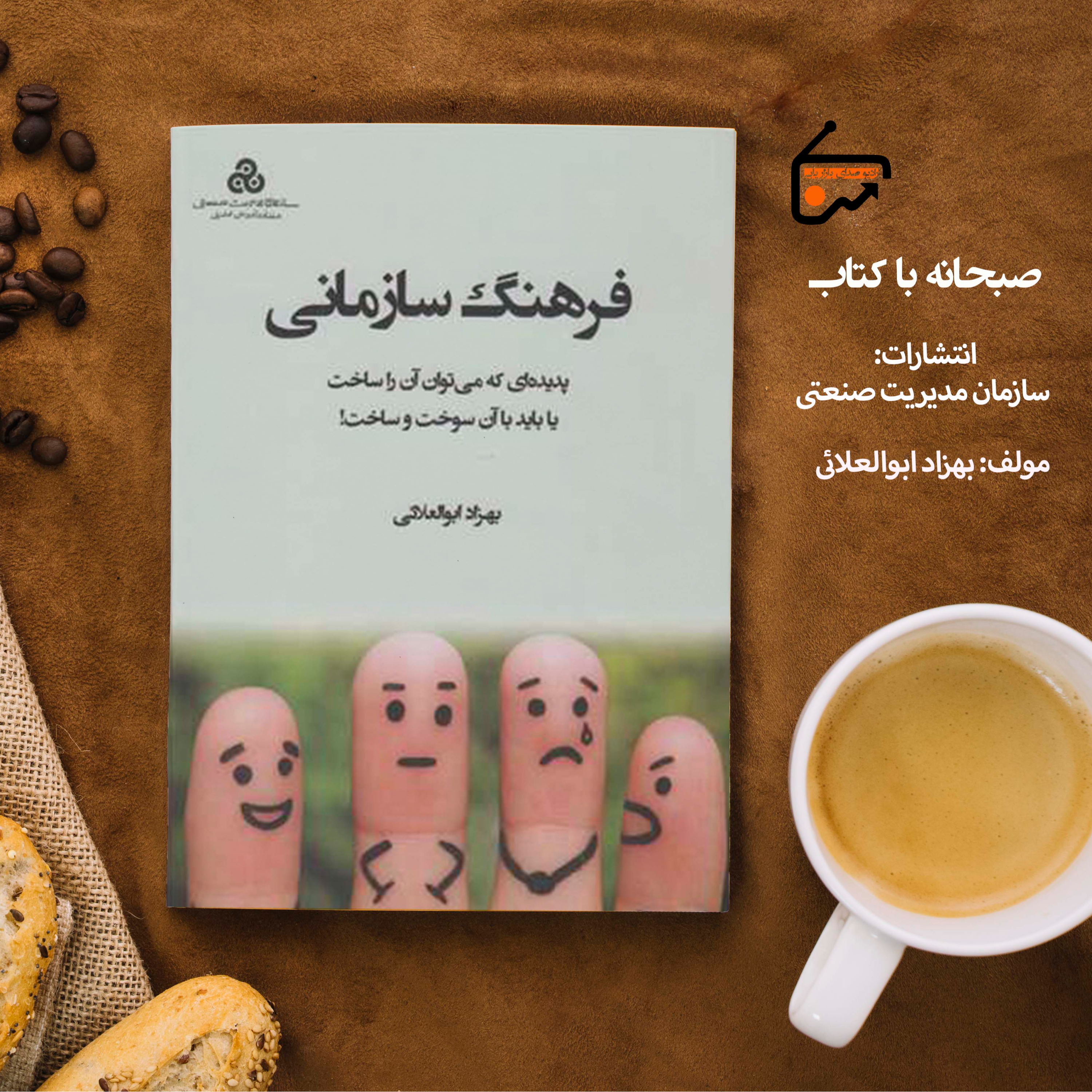 کاور فرهنگ سازمانی
