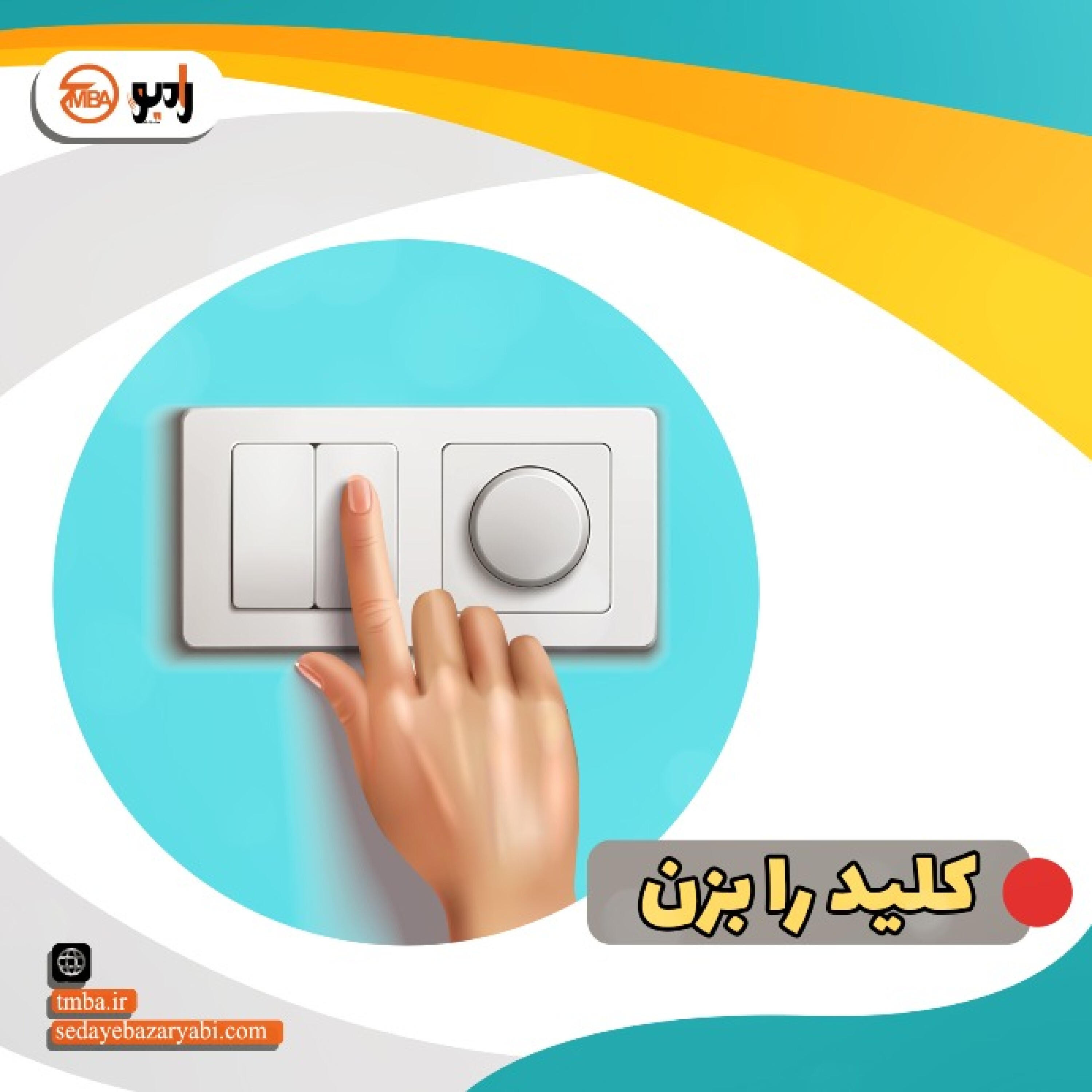 کلید را بزن episode artwork