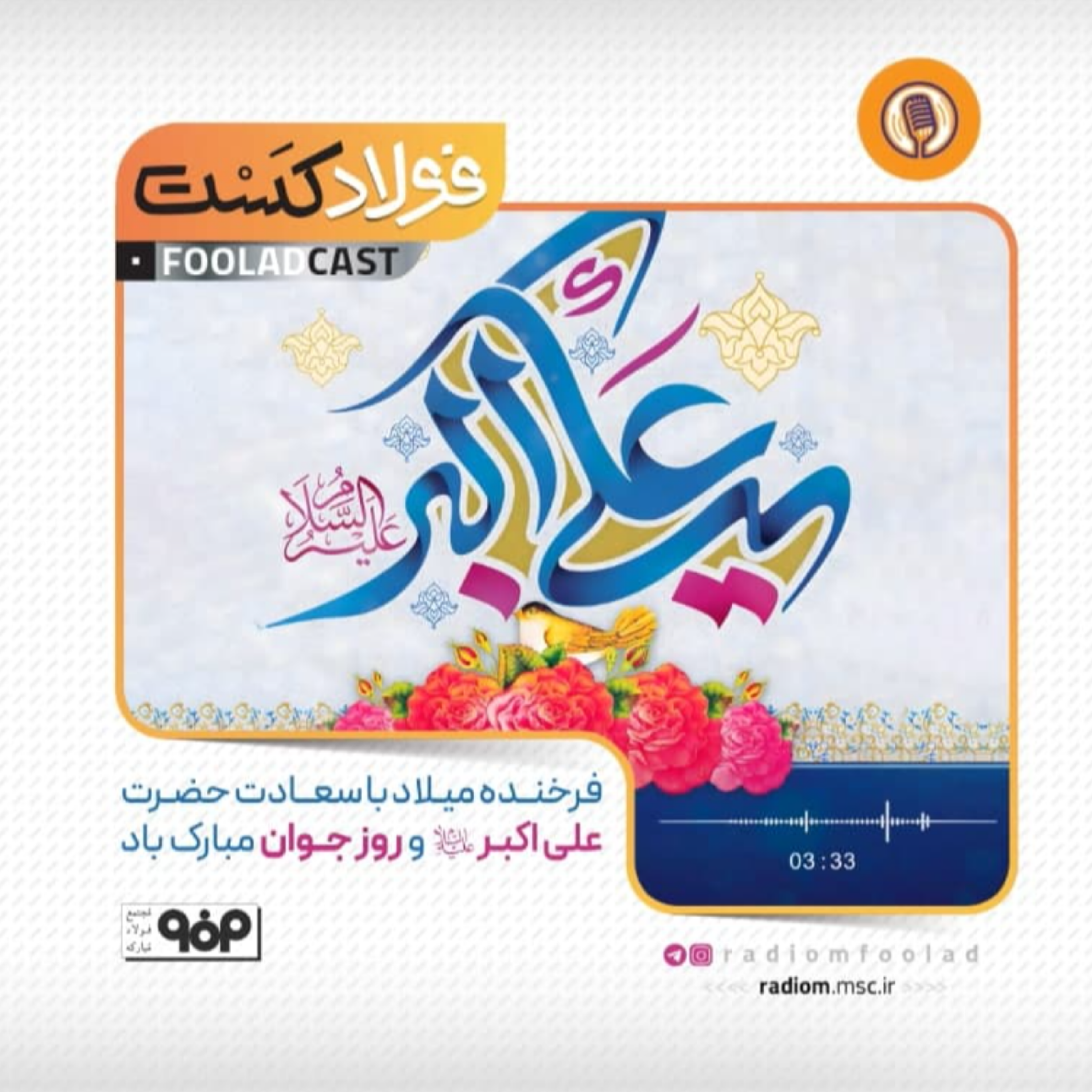 کاور روز جوان