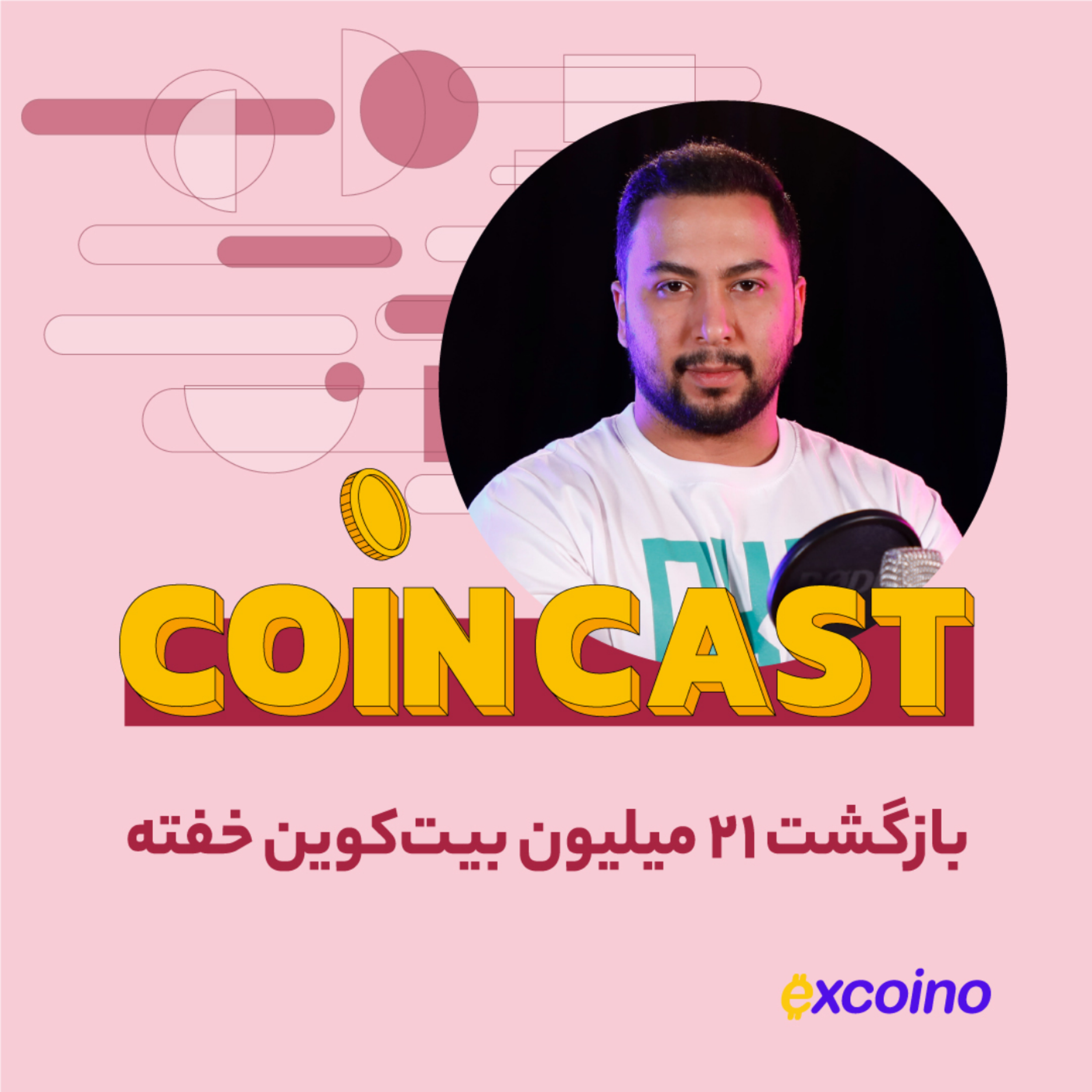 کاور کوین کست | 18 شهریور 1402 | بازگشت ۲۱ میلیون بیت‌کوین خفته