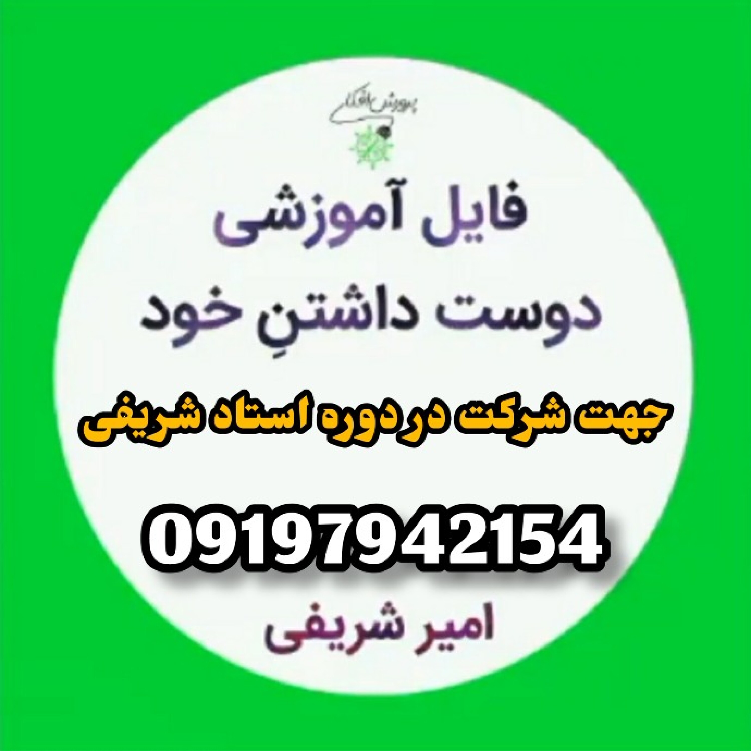 دوست داشتن خود