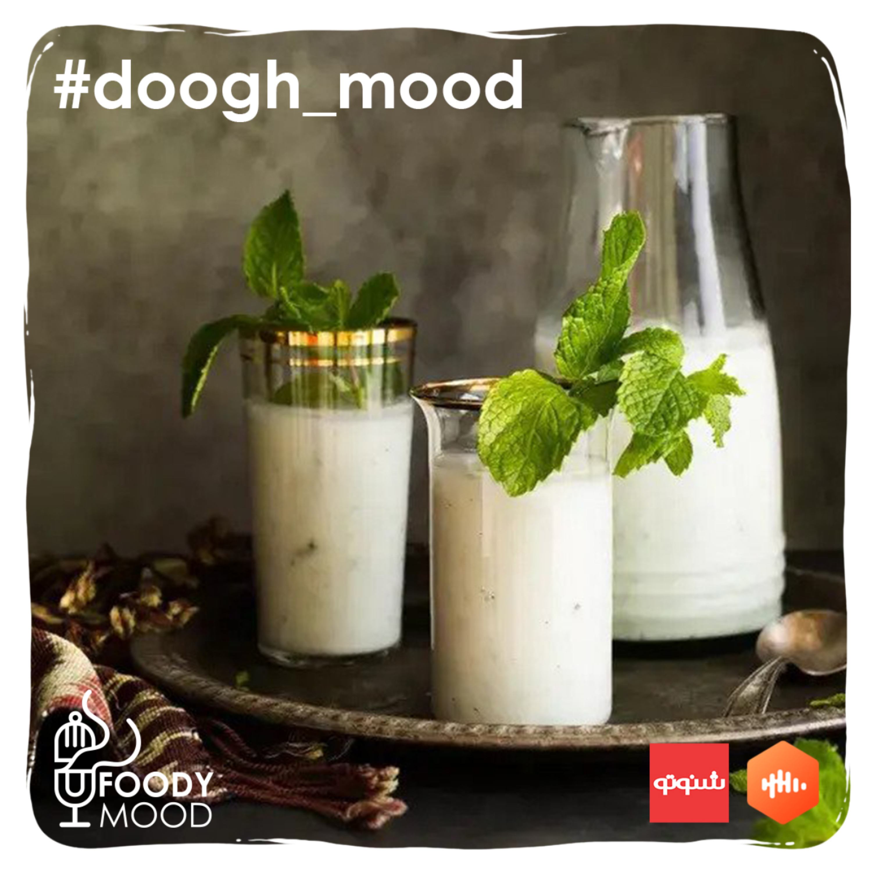 کاور doogh_mood#