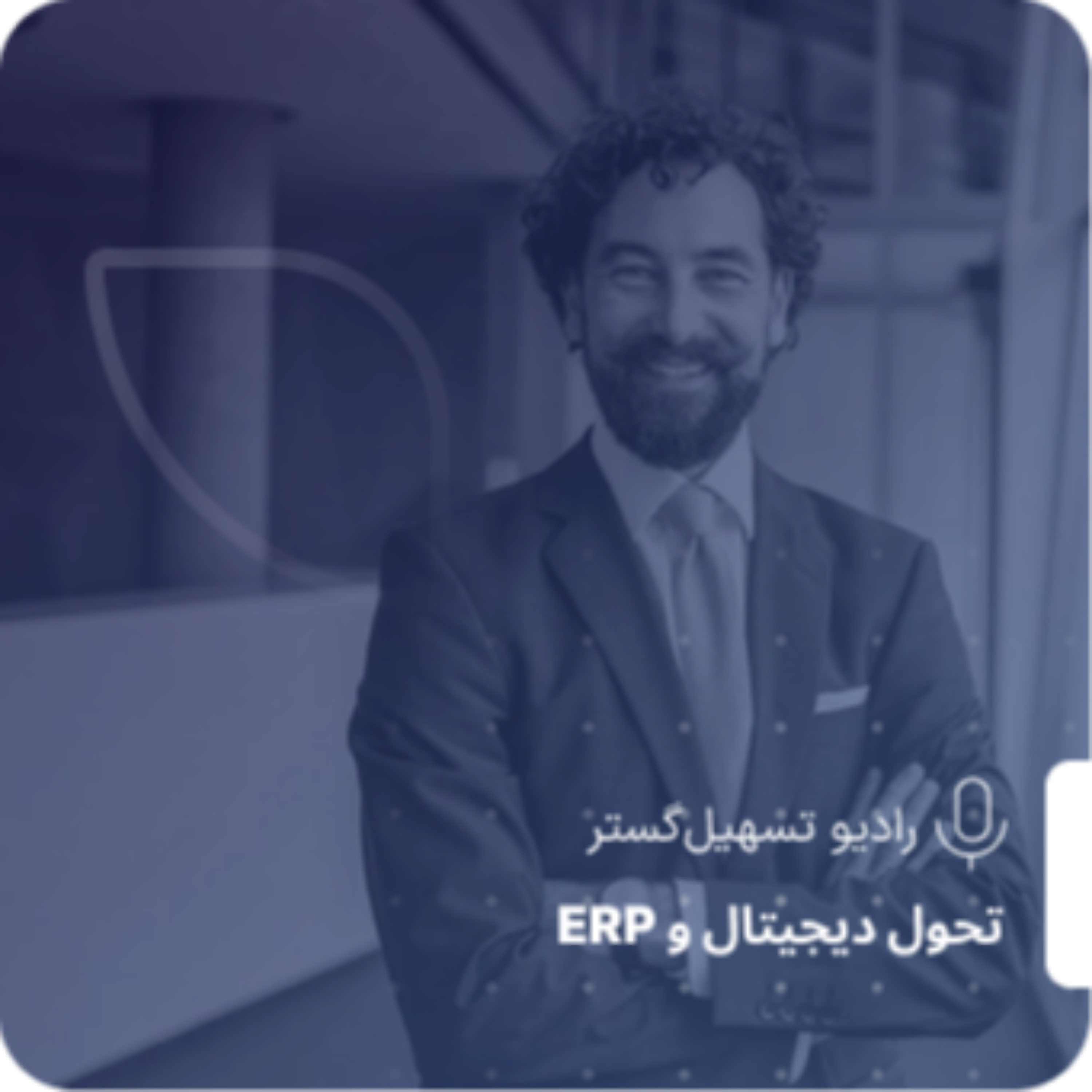 کاور ساختارهای پیچیده و تصمیمگیری غیرخطی؛ وقتی تصمیمهای درست، سازمان را به بیراهه میبرند