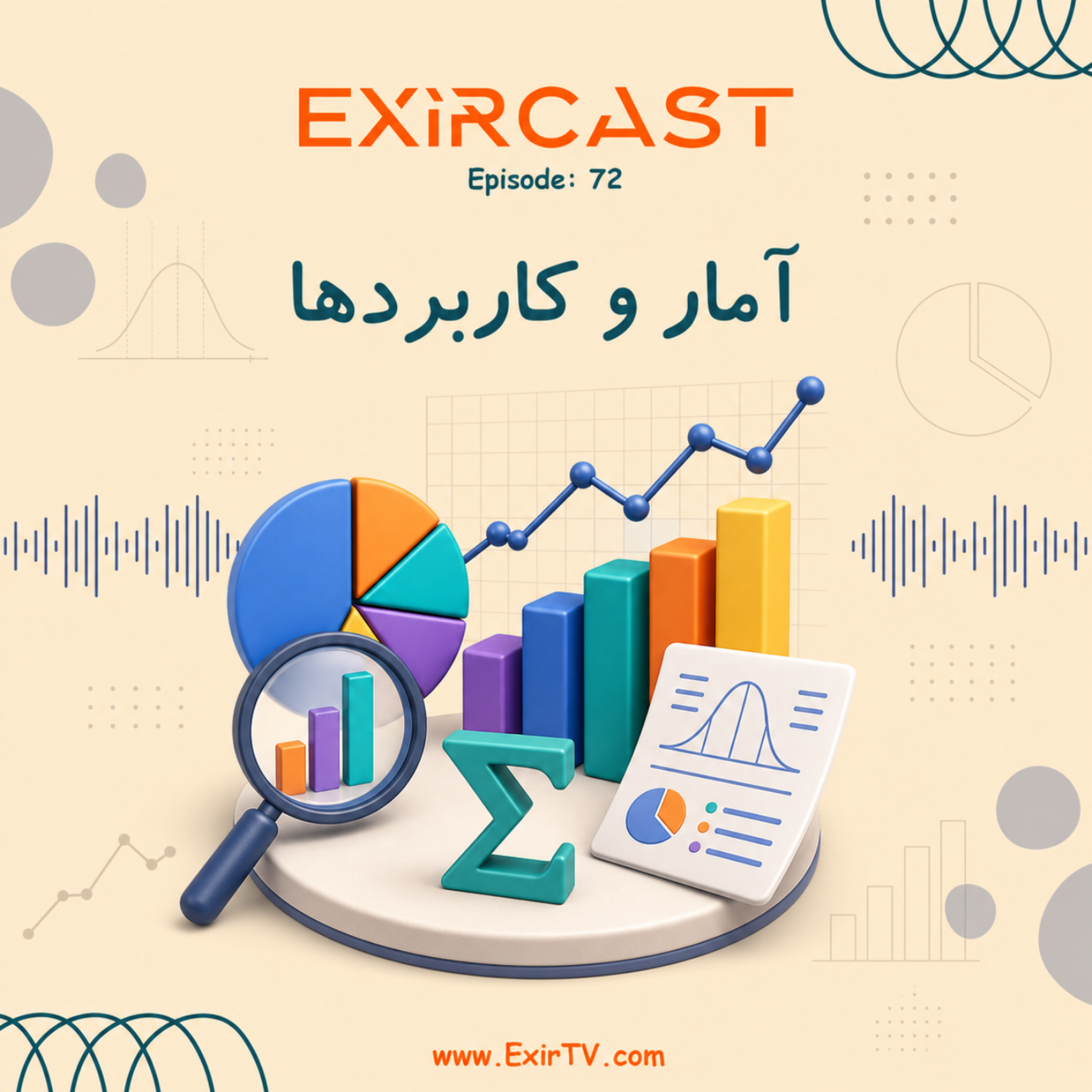 کاور اپیزود 72: معرفی رشته آمار و کاربردها