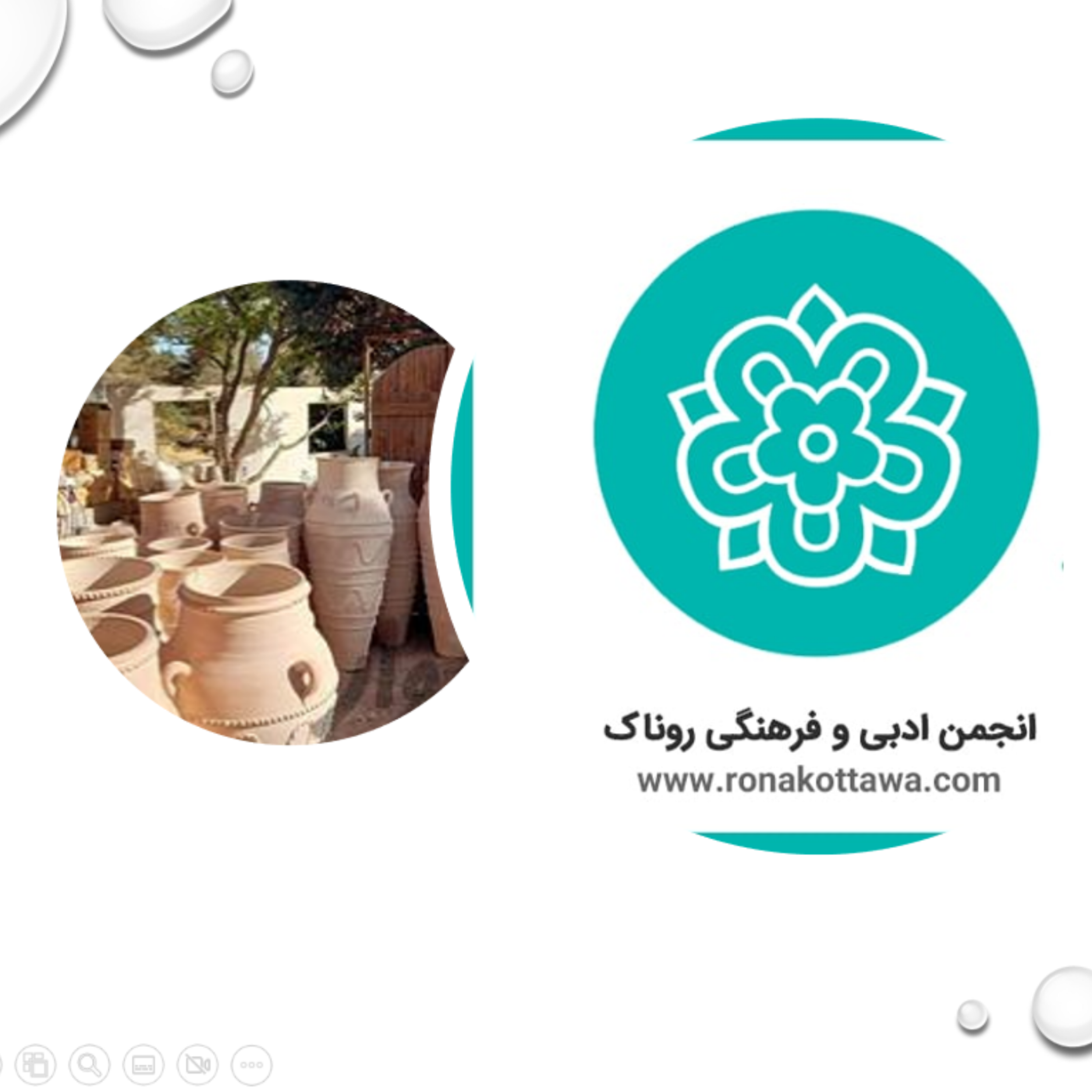 کاور داستان خمره - قسمت نخست