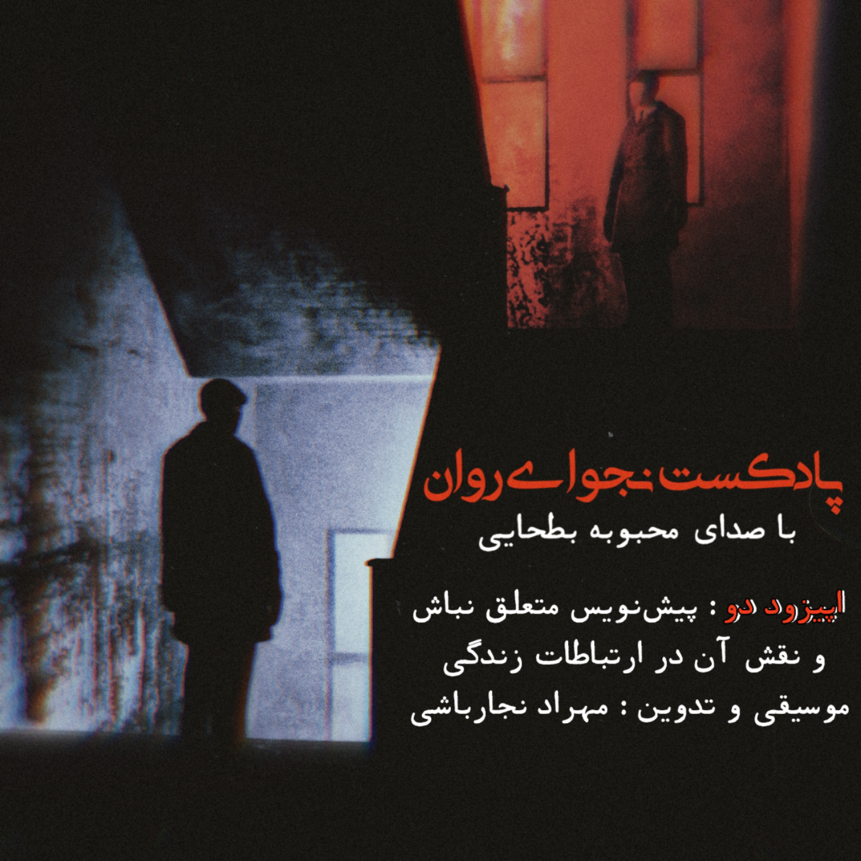 کاور پیش نویس متعلق نباش