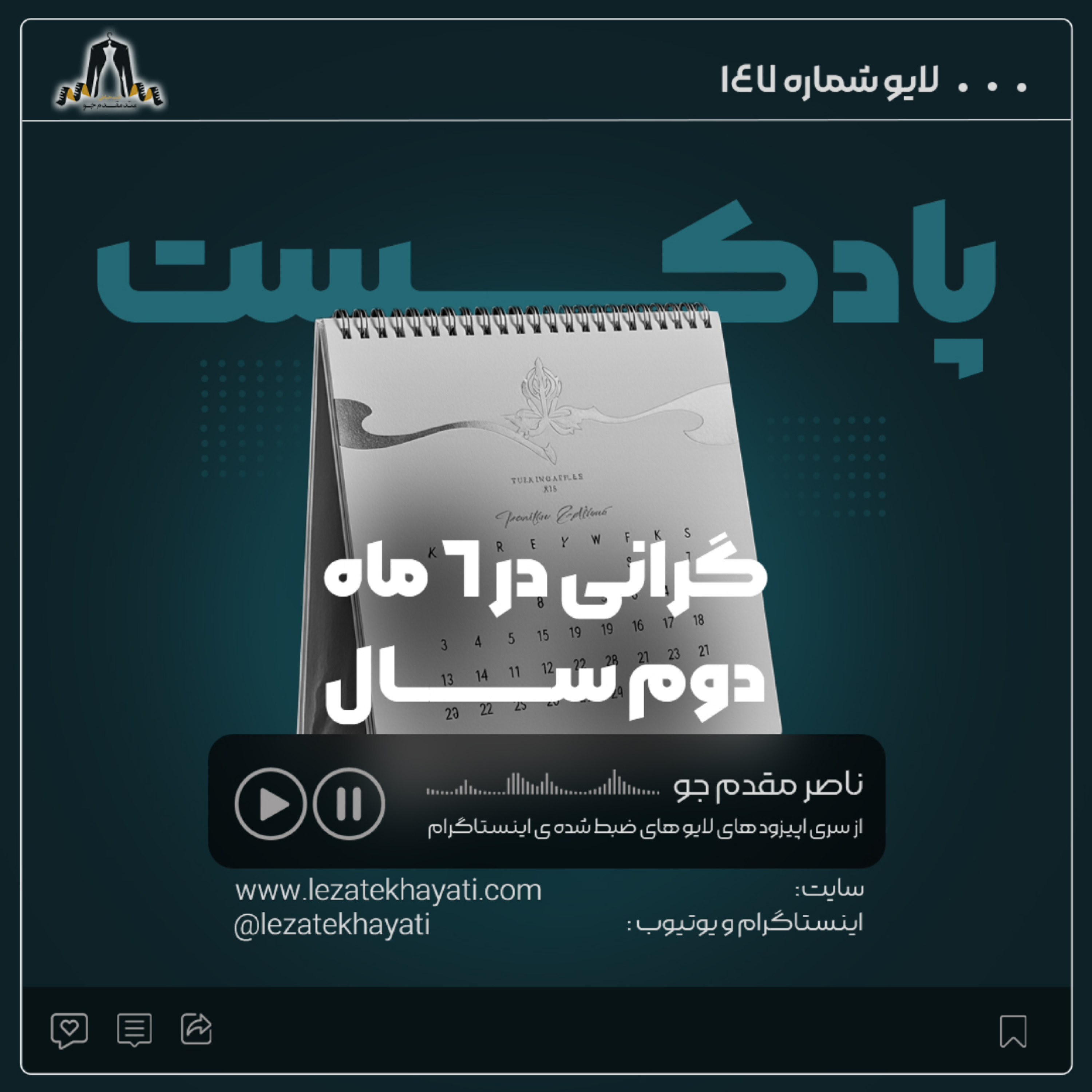کاور گرانی در6ماه دوم سال