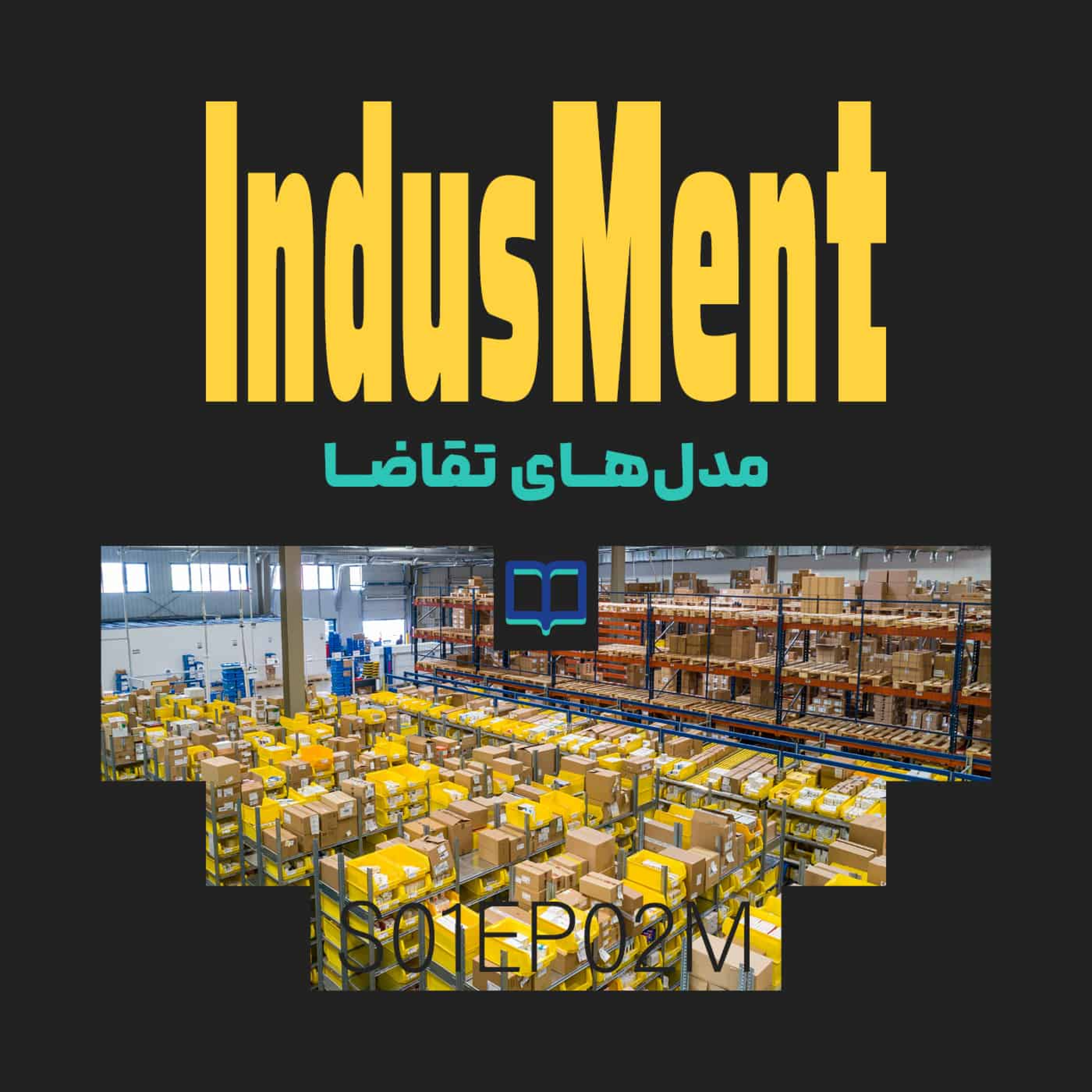 کاور S01EP02M | مدل‌های تقاضا