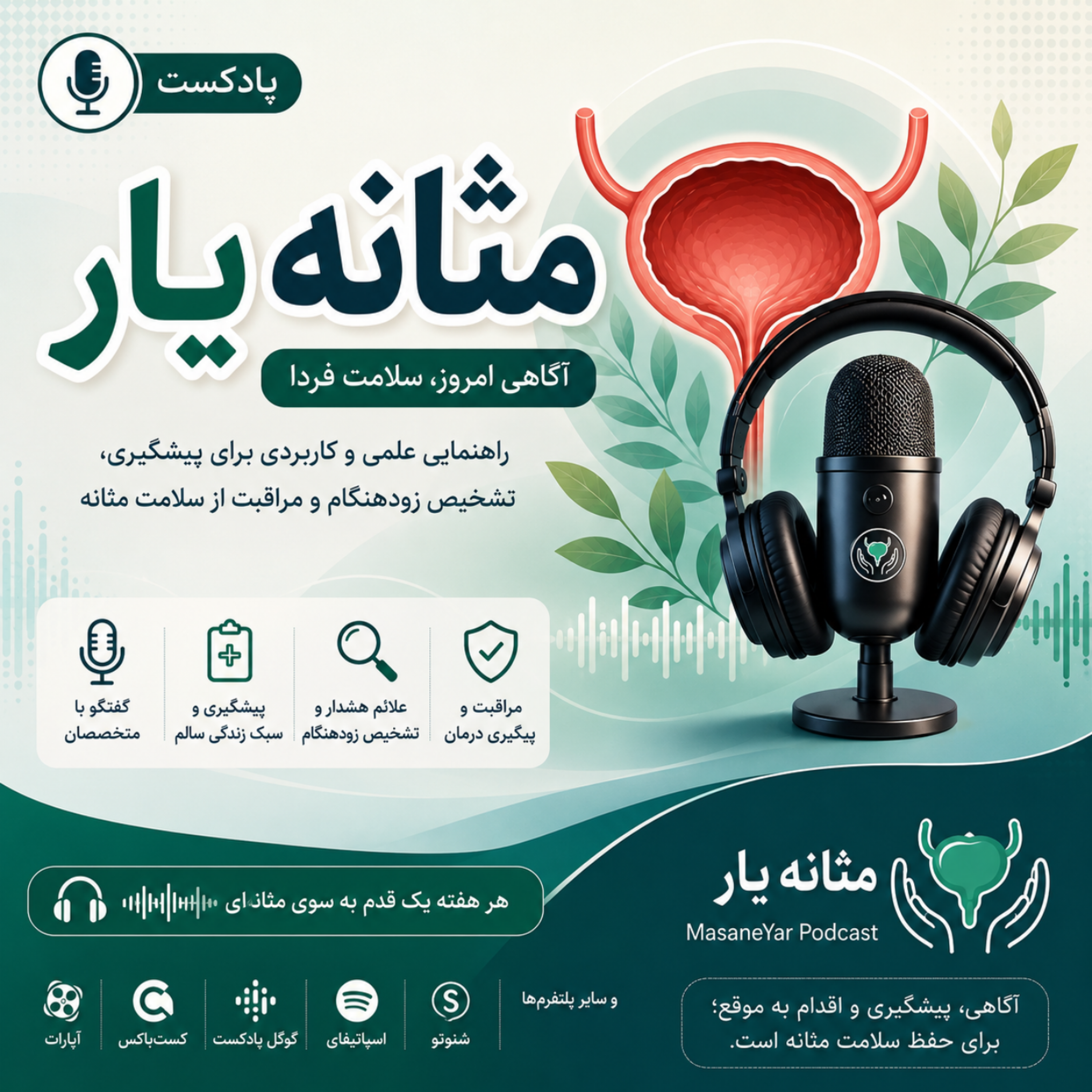 کاور تغذیه ضد سرطان مثانه