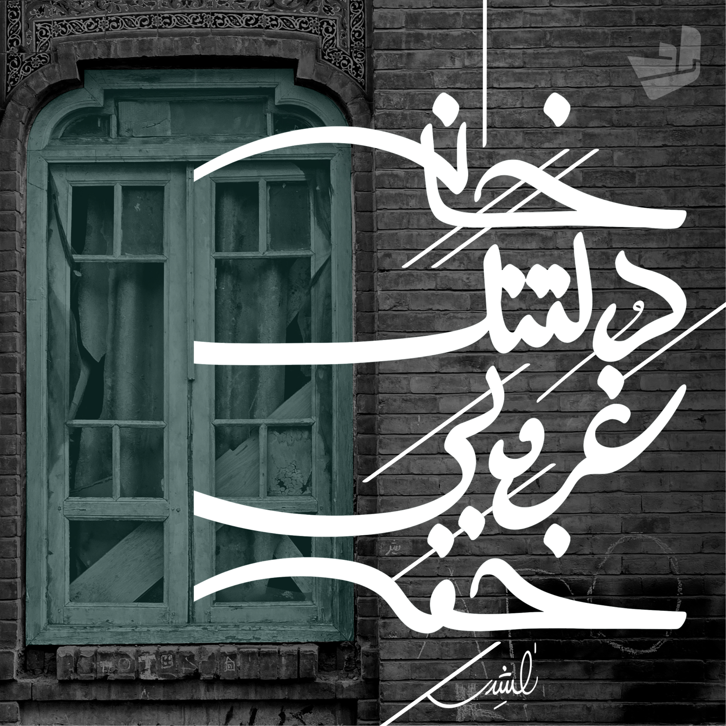 کاور کِتریــ نُقره ایــ رَنگــــ