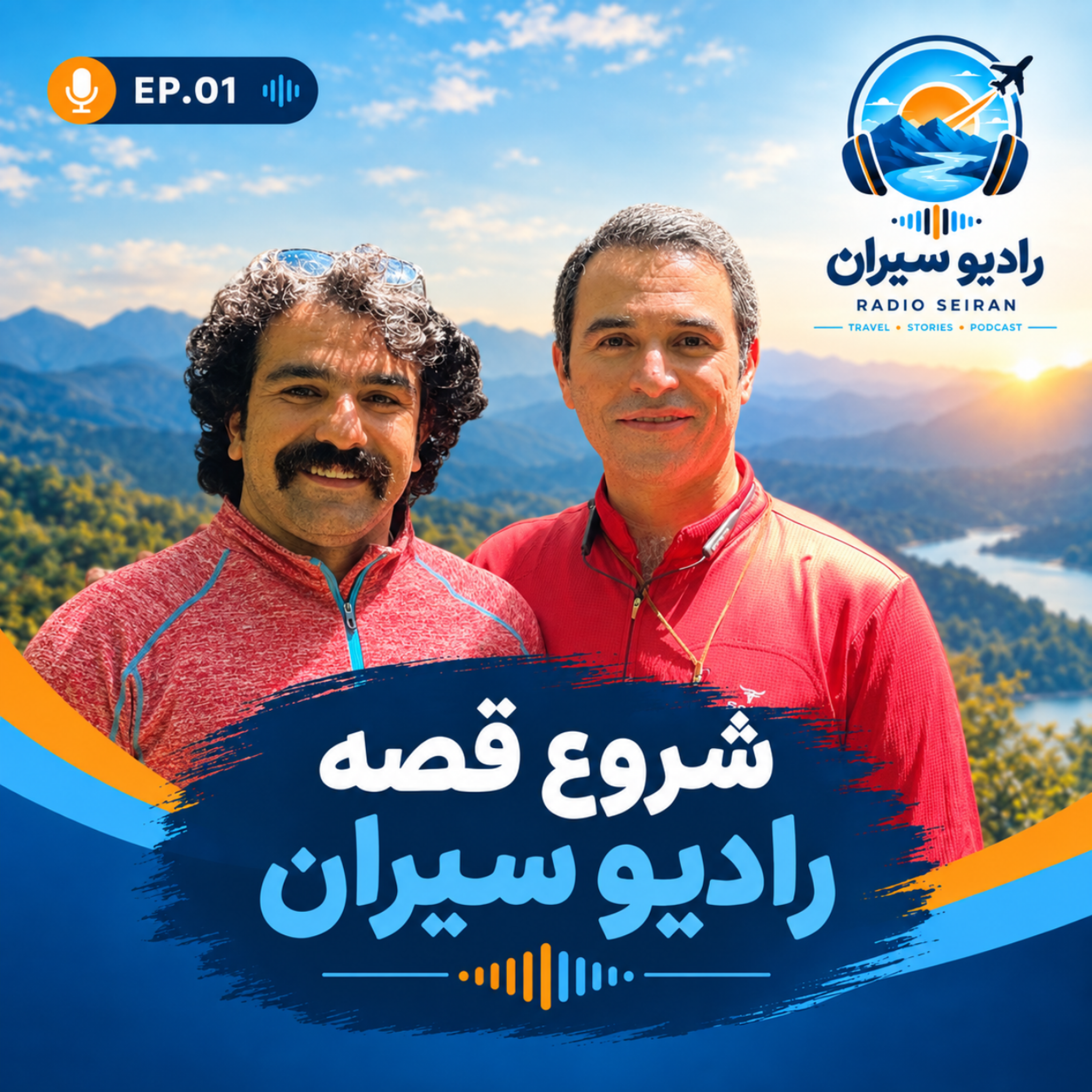 کاور ۱.۱. شروع ماجرای ما