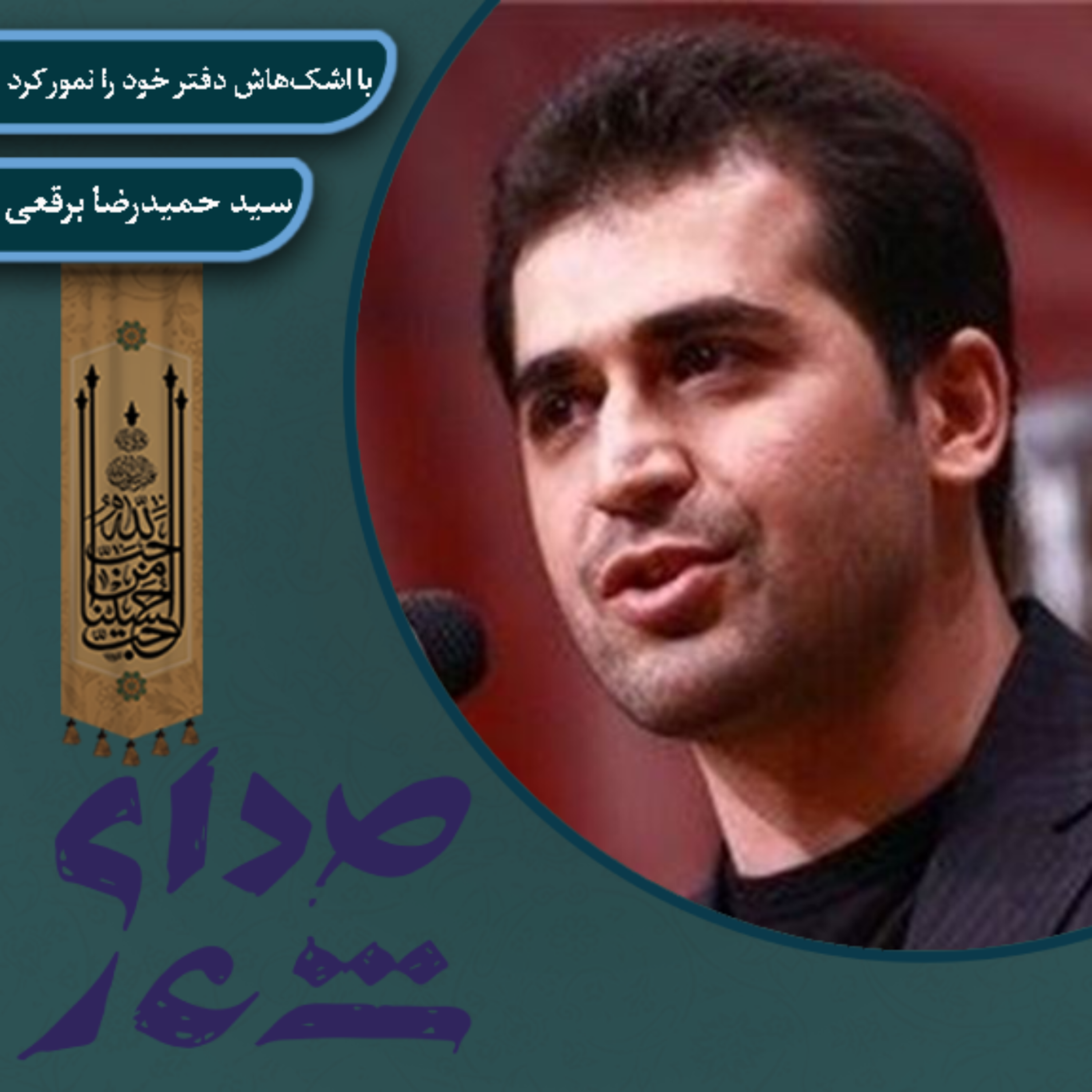 کاور با اشک‌هاش دفتر خود را نمور کرد