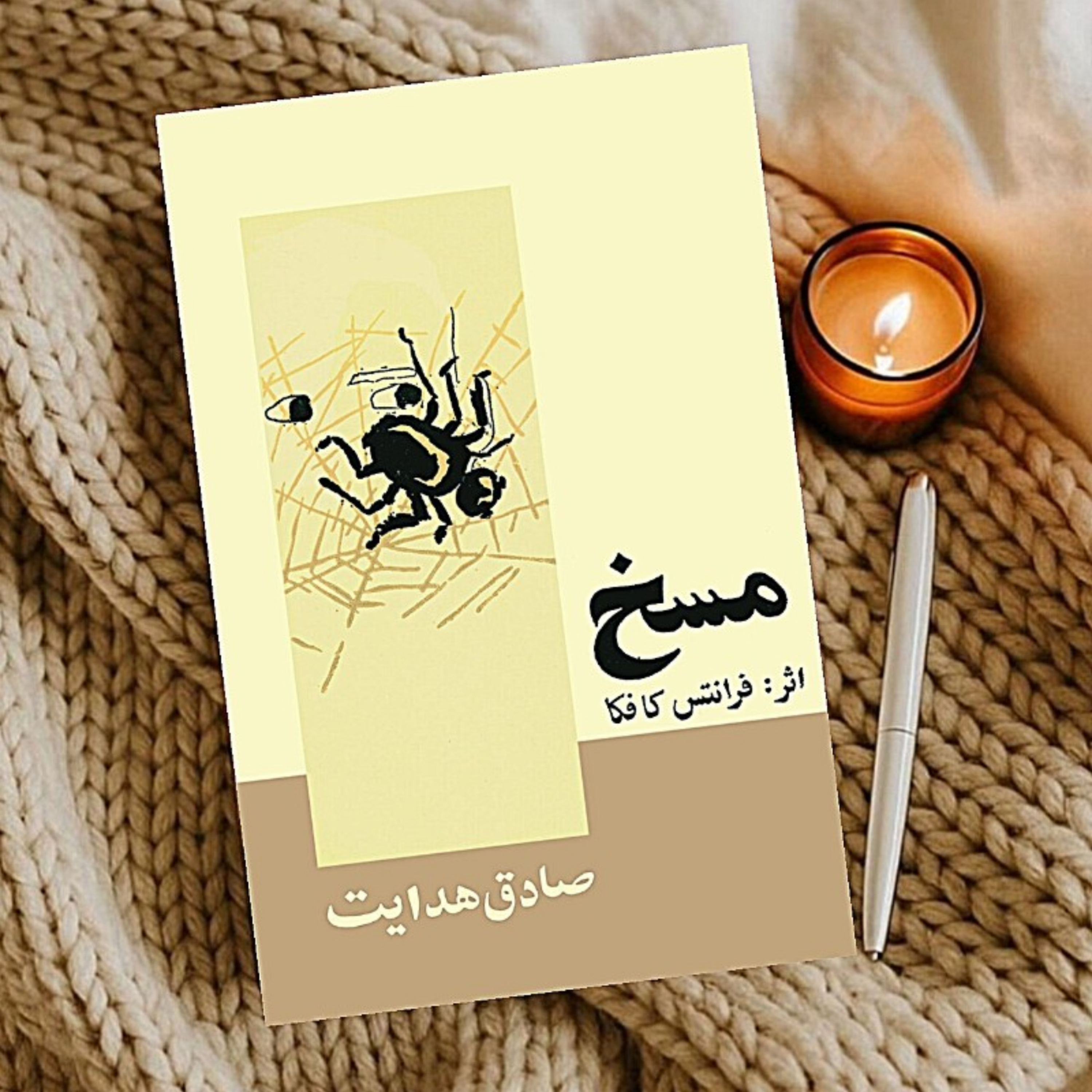 کاور دیگر خودم نیستم !