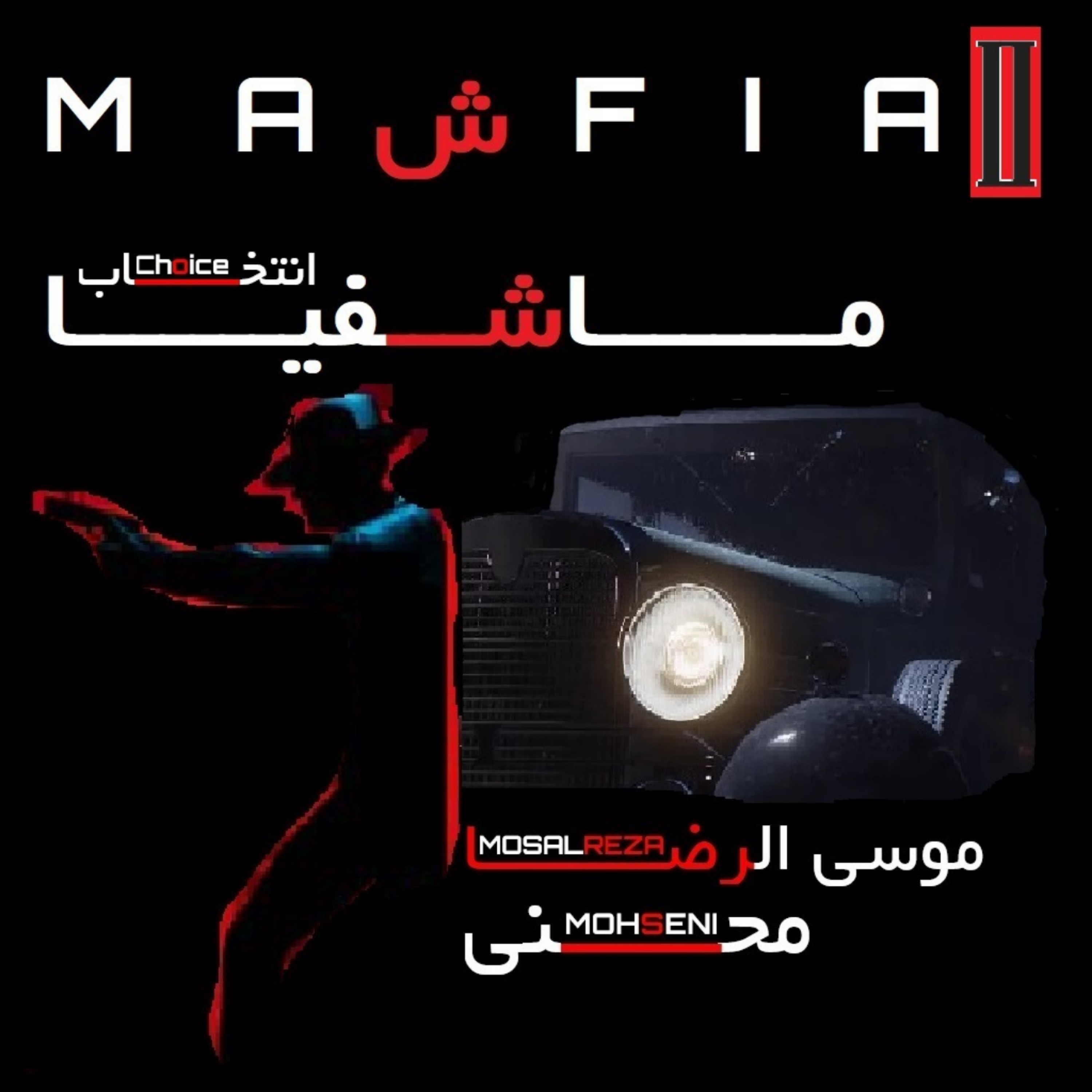 کاور انتخاب