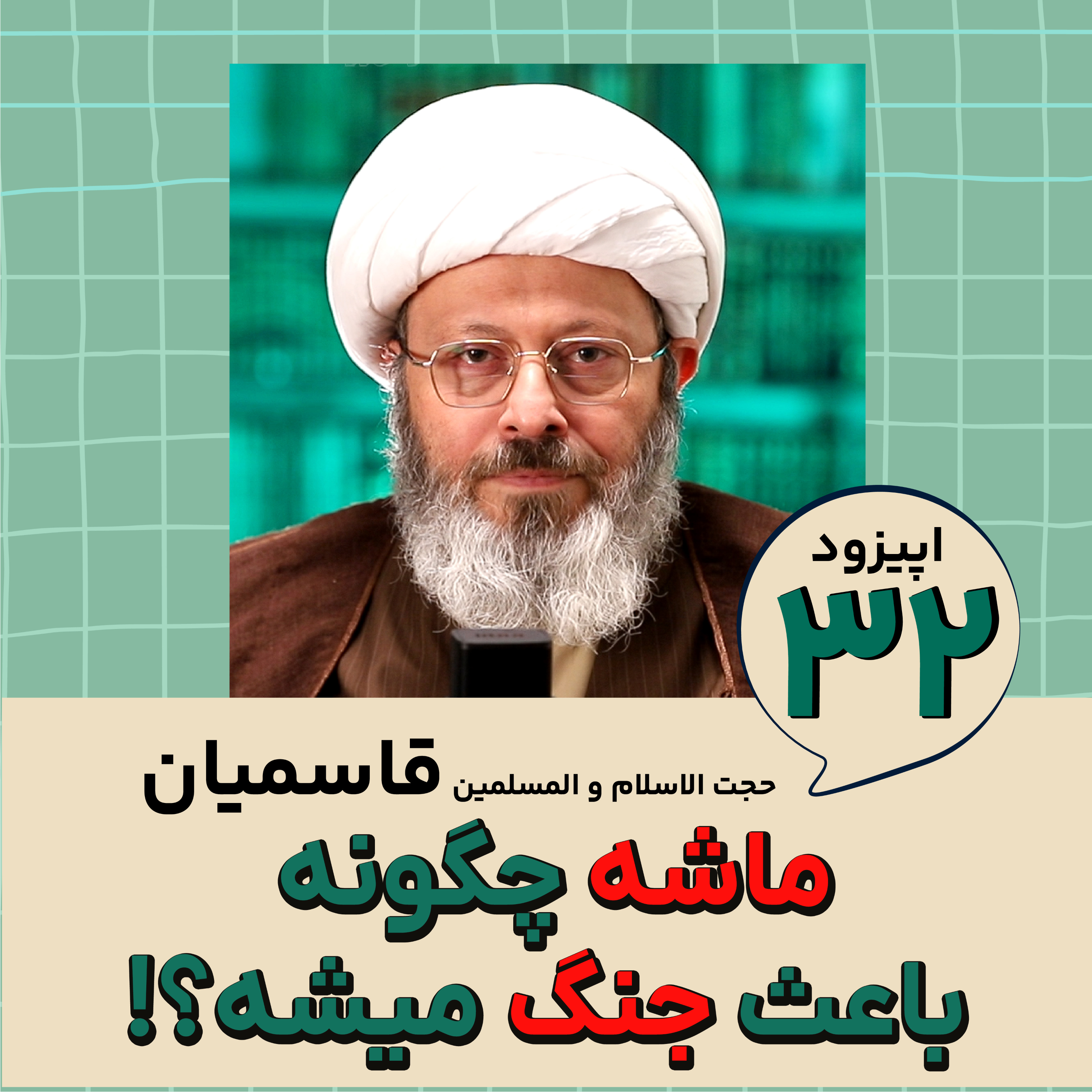 کاور مکانیسم ماشه چگونه باعث جنگ خواهد شد؟!