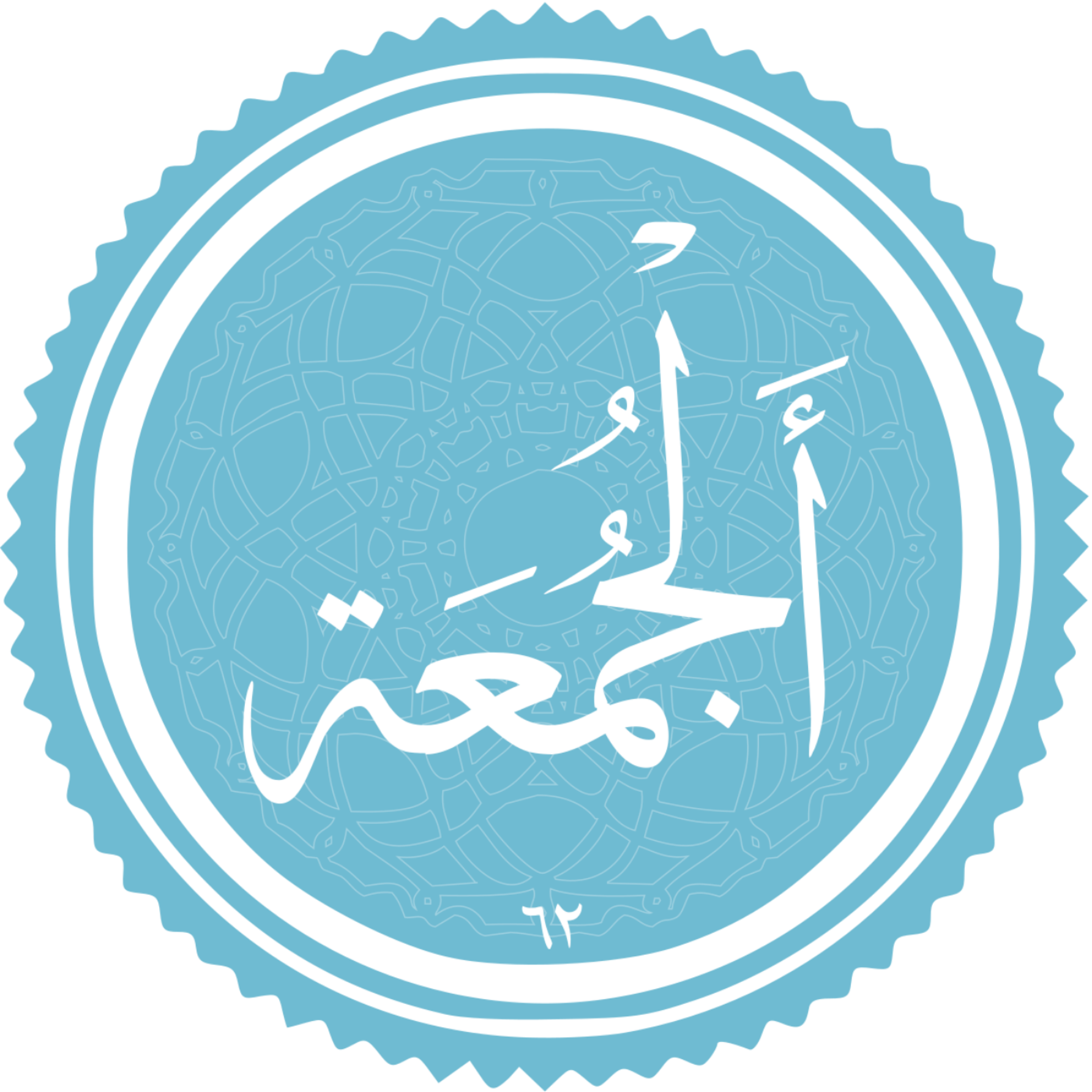 کاور منتخب سوره الجمعه