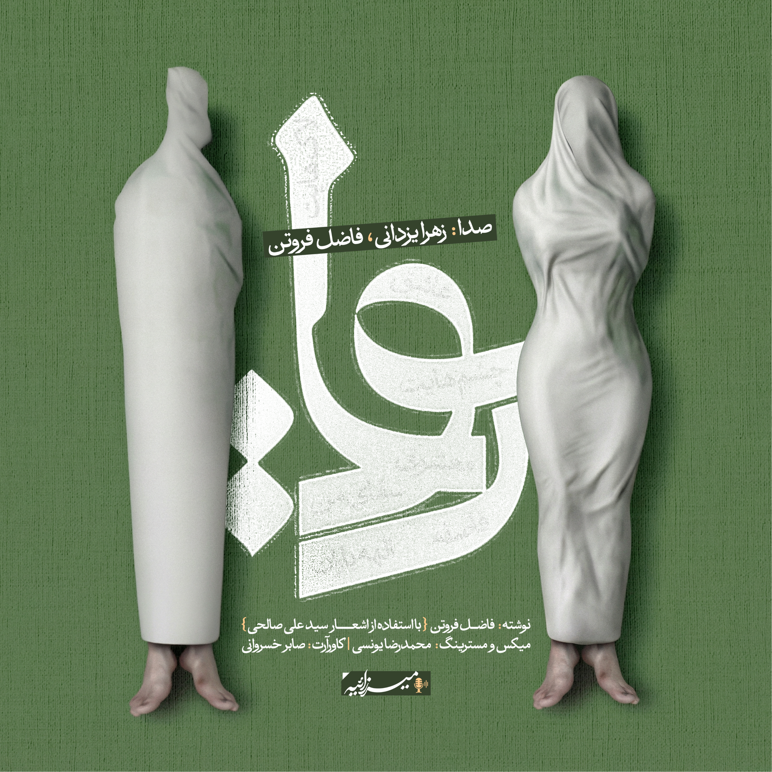 کاور رویا