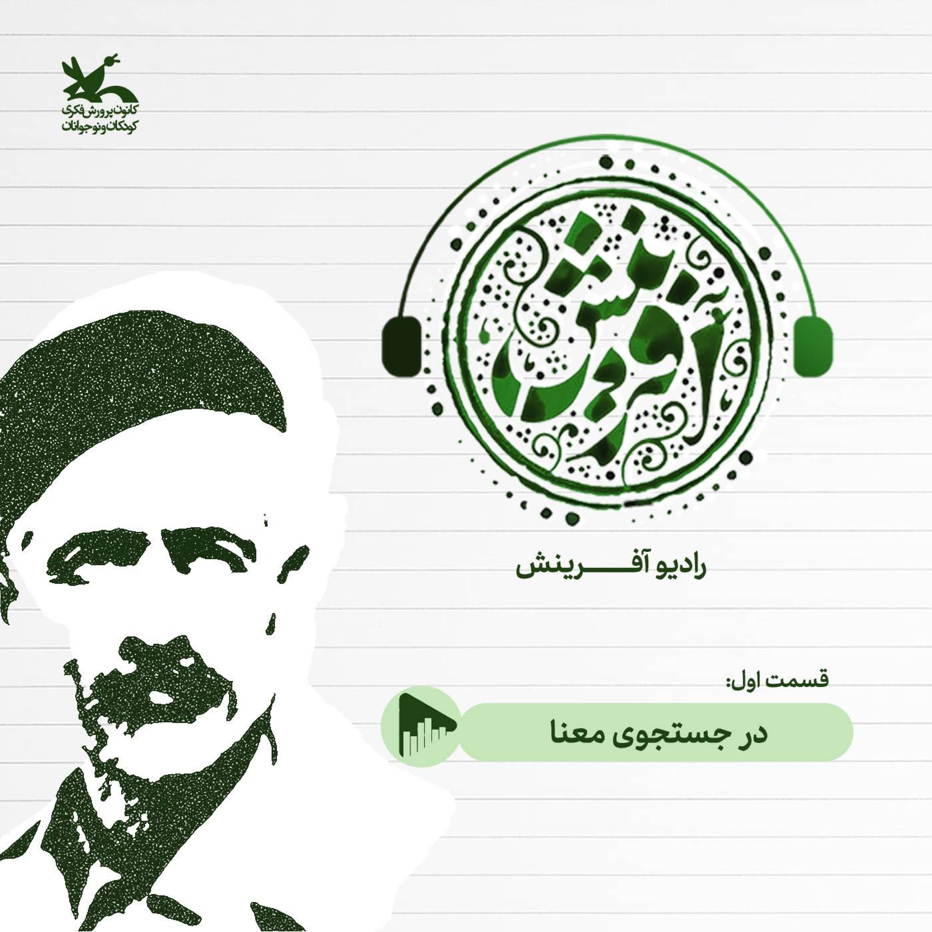 کاور در جستجوی معنا