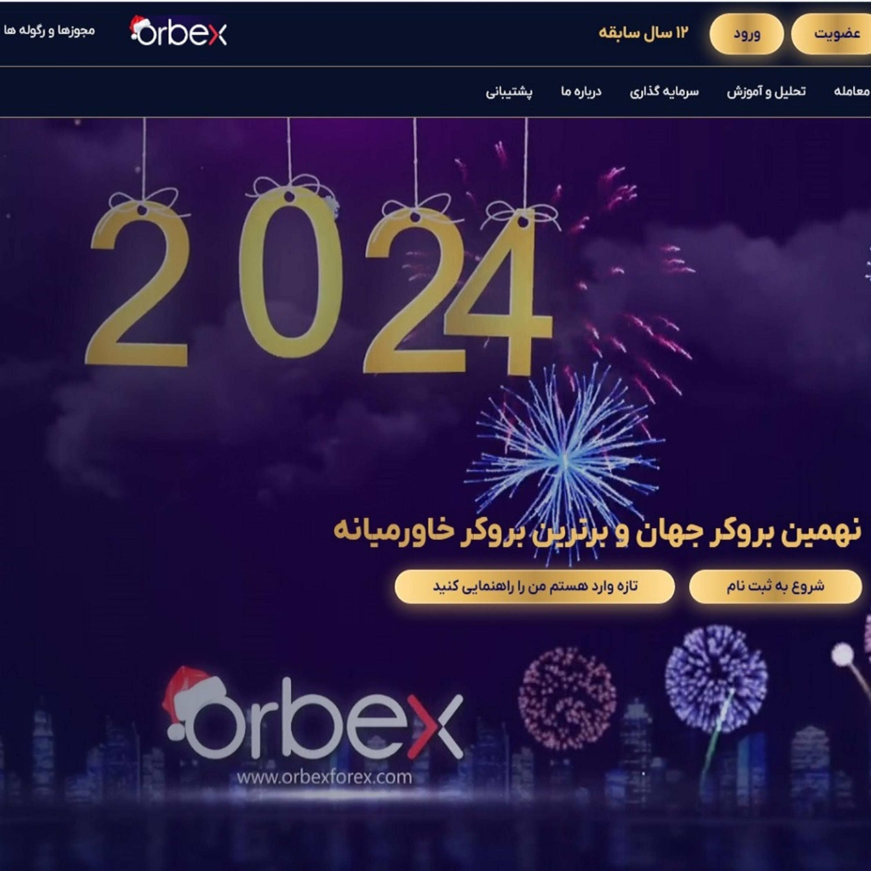 کاور بروکر اوربکس برای فارسی زبانان