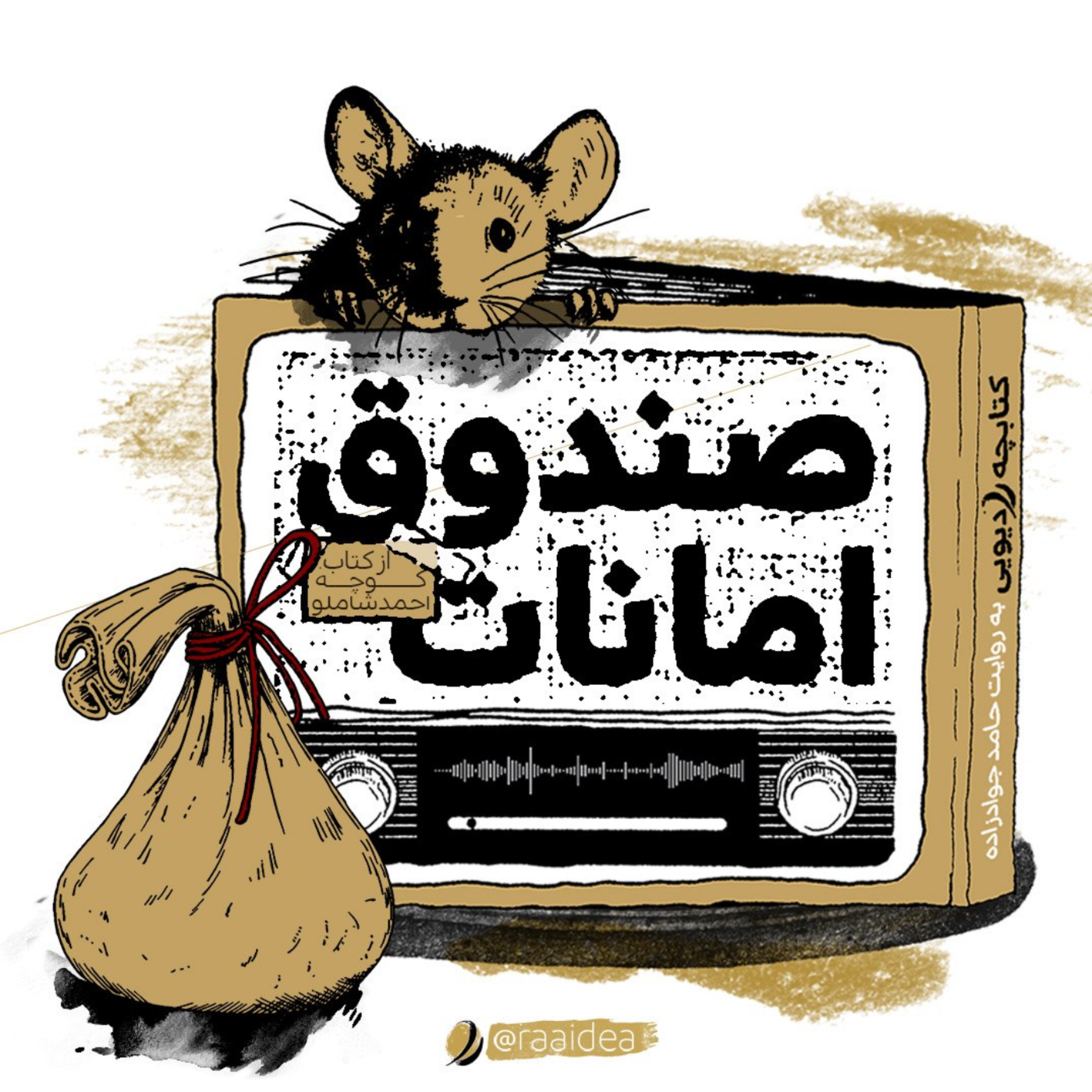 کاور صندوق امانات