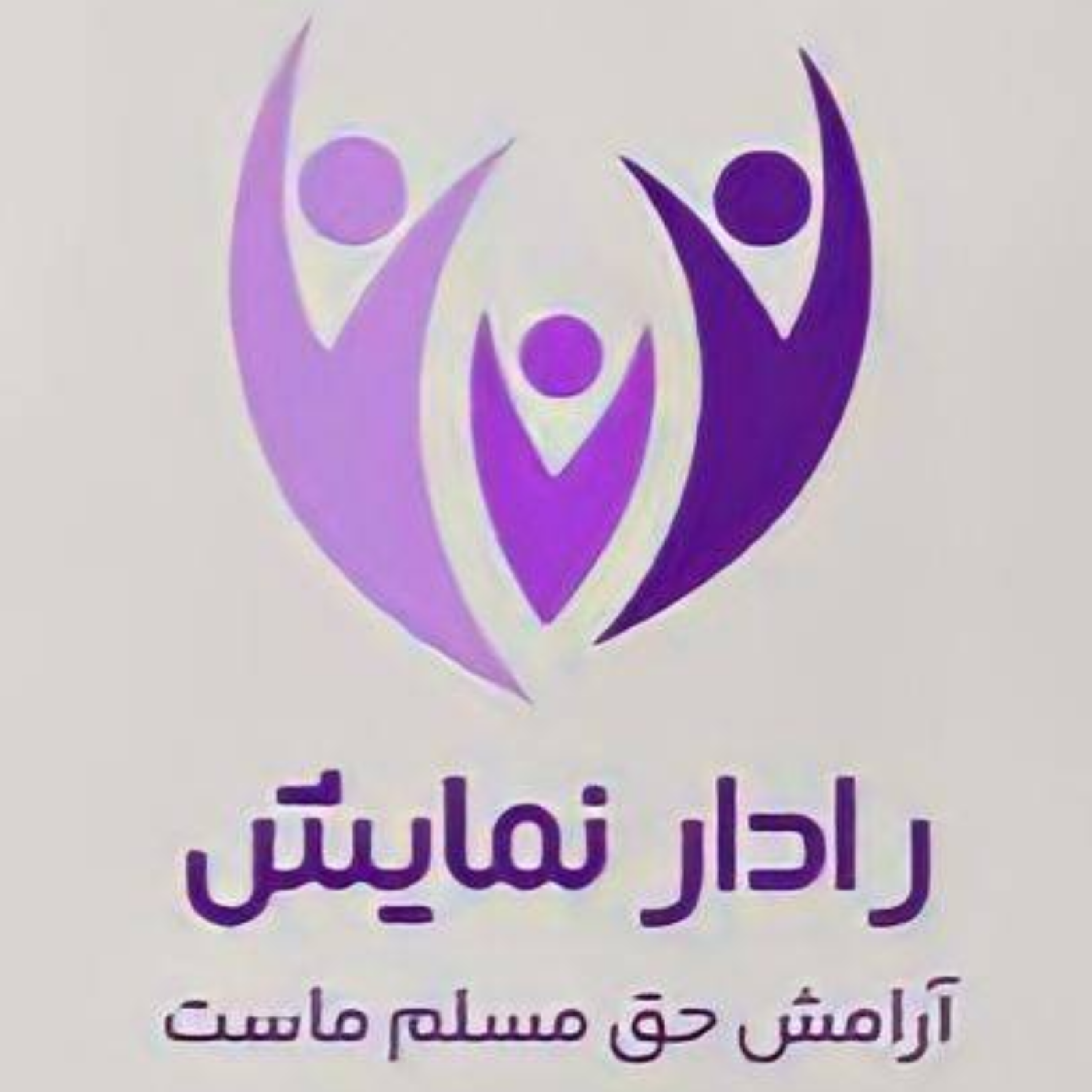 کاور اپیزود دو نمایش خرس و آسیب های تله ی فرار،حمله،تسلیم
