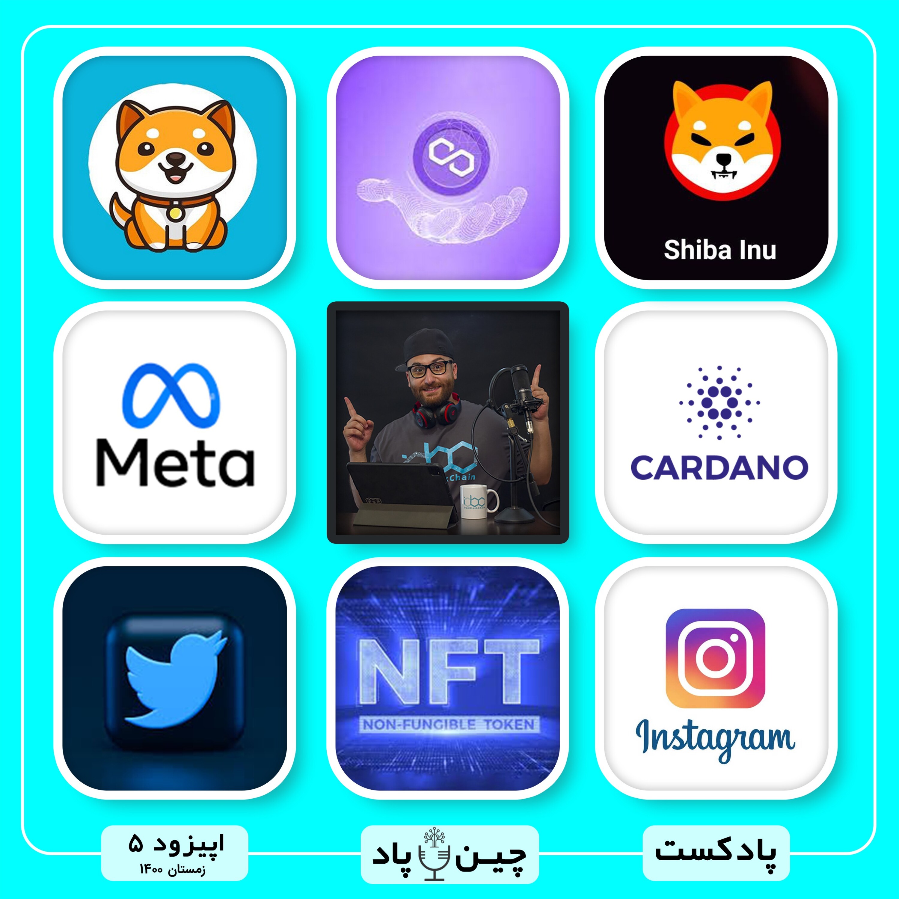 از افزایش تعداد هولدرهای بیبی دوج تا ورود شیبا اینو به دنیای متاورس و ورود اینستاگرام،توییتر و فیسبوک به متاورس تا ایجاد زیرساخت پرداخت رمزارز توسط گوگل episode artwork