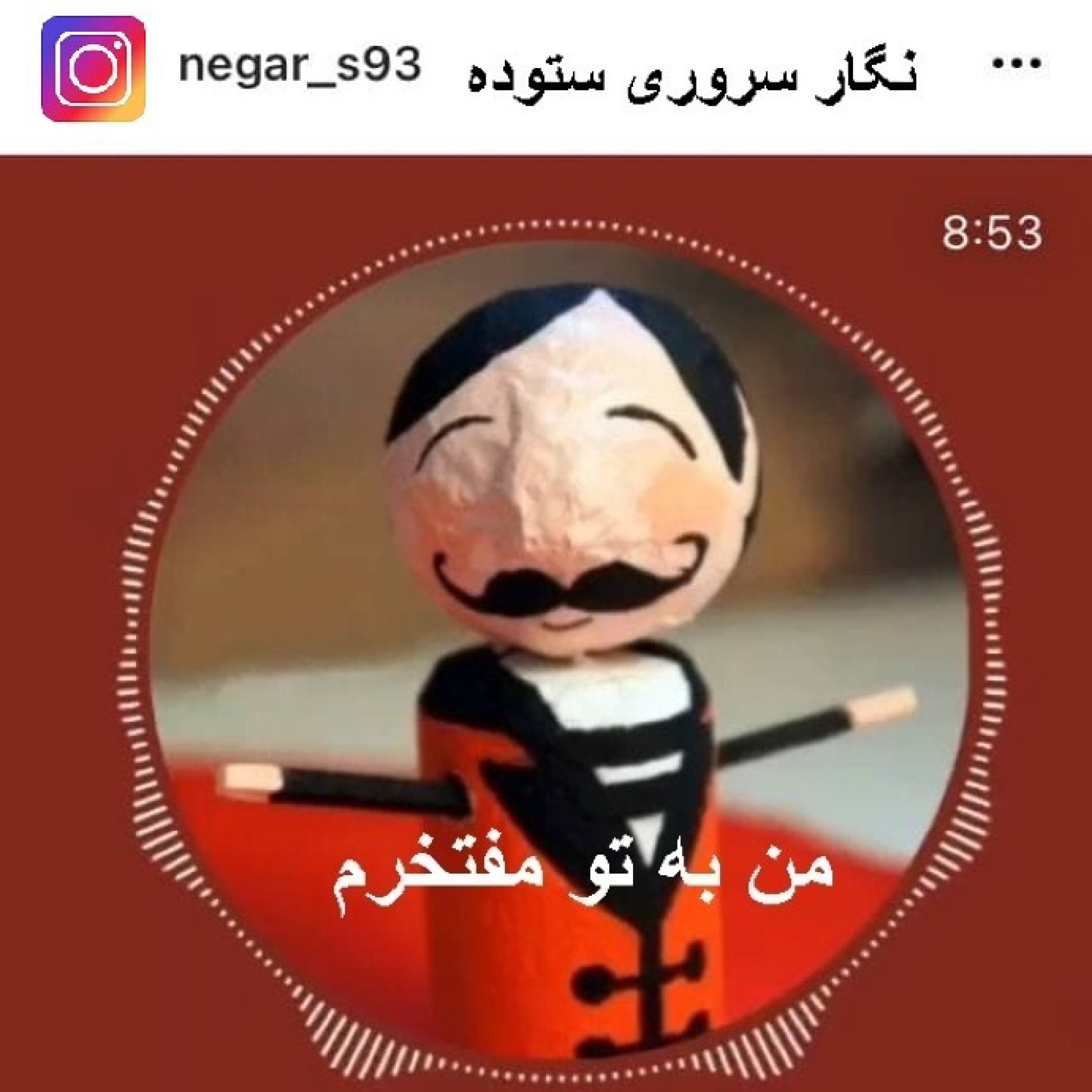 نمایش رادیویی طنز من به تو مفتخرم