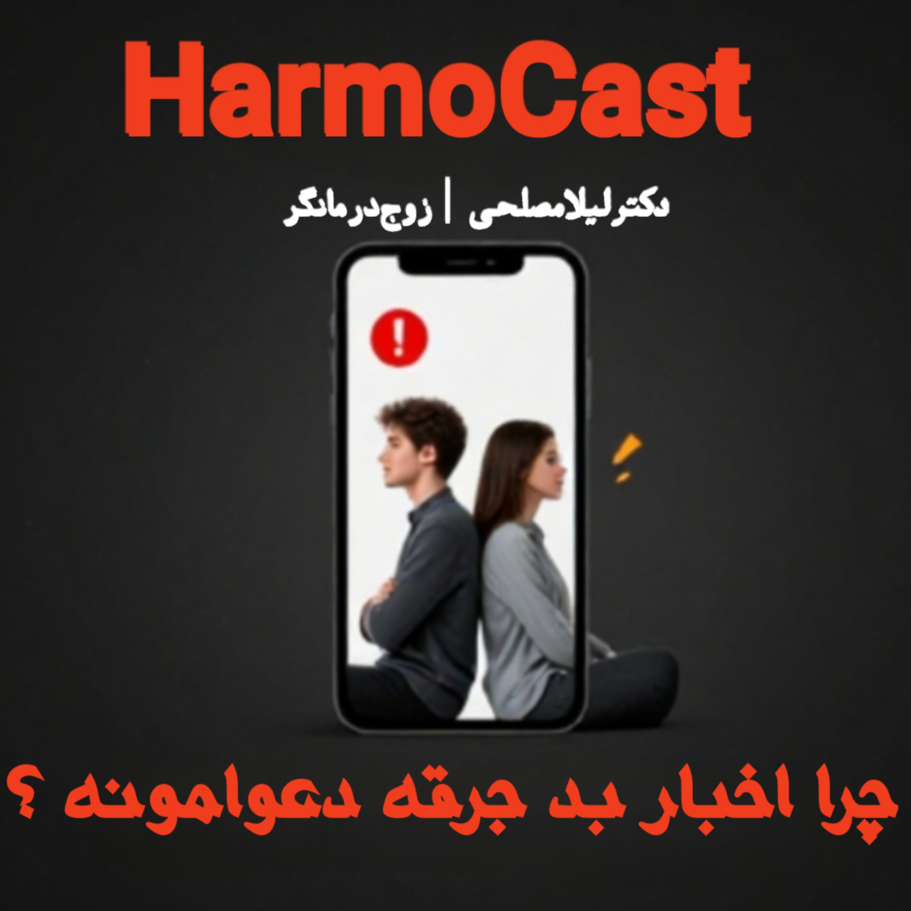 کاور ❄️چرا کوچکترین حرف، بزرگترین جنگ رو شروع میکنه؟