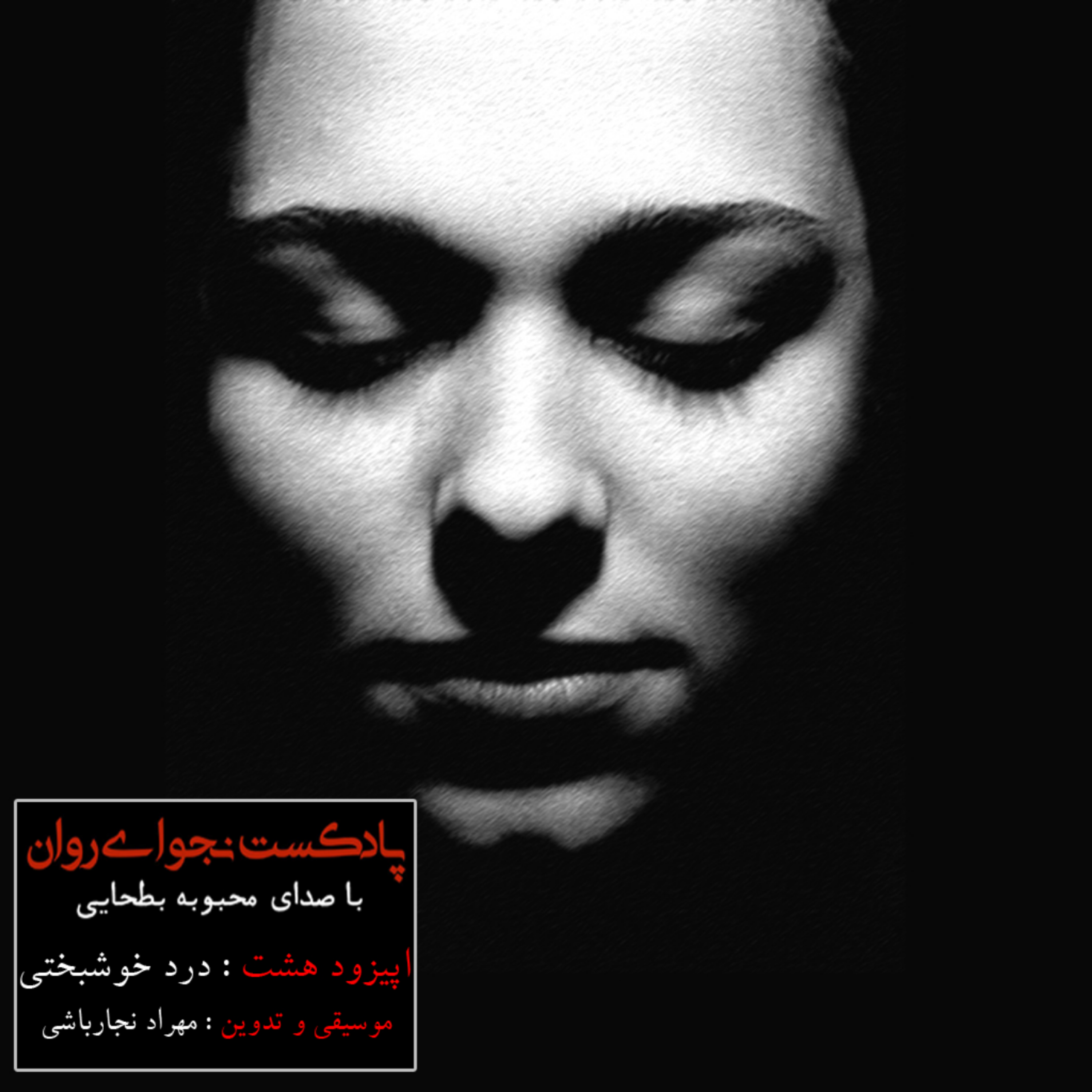 کاور درد خوشبختی
