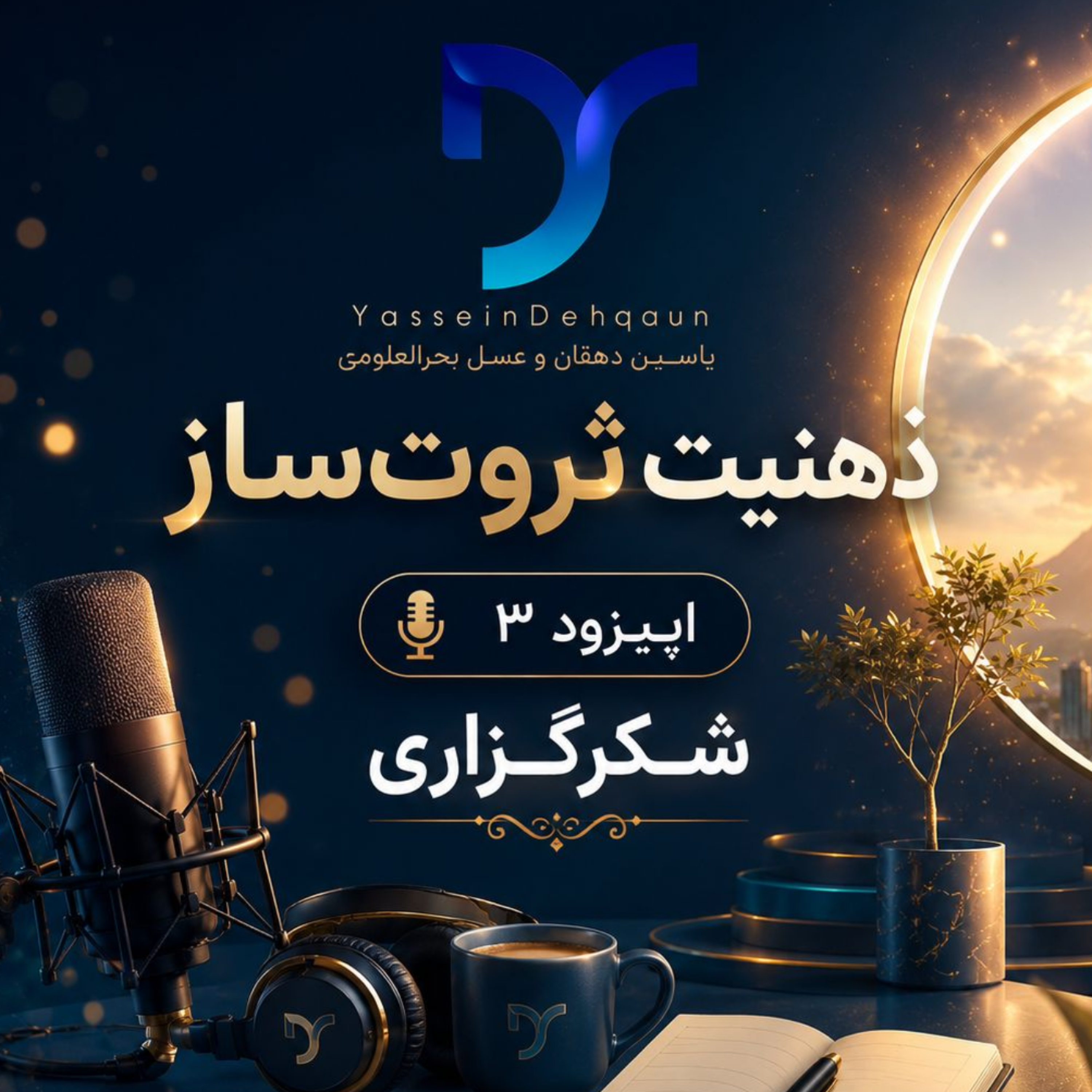 کاور شکرگزاری