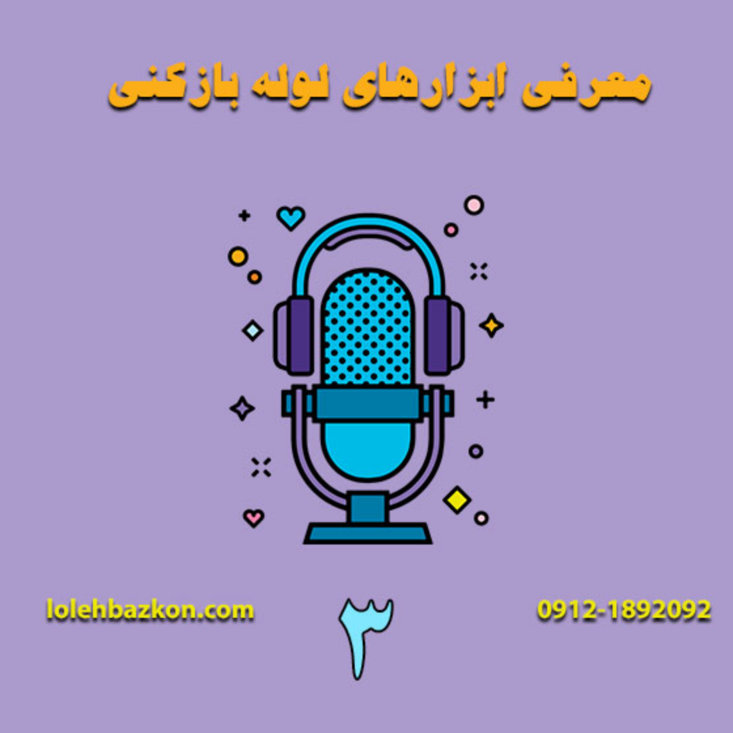 کاور معرفی انواع سرفنر لوله بازکنی