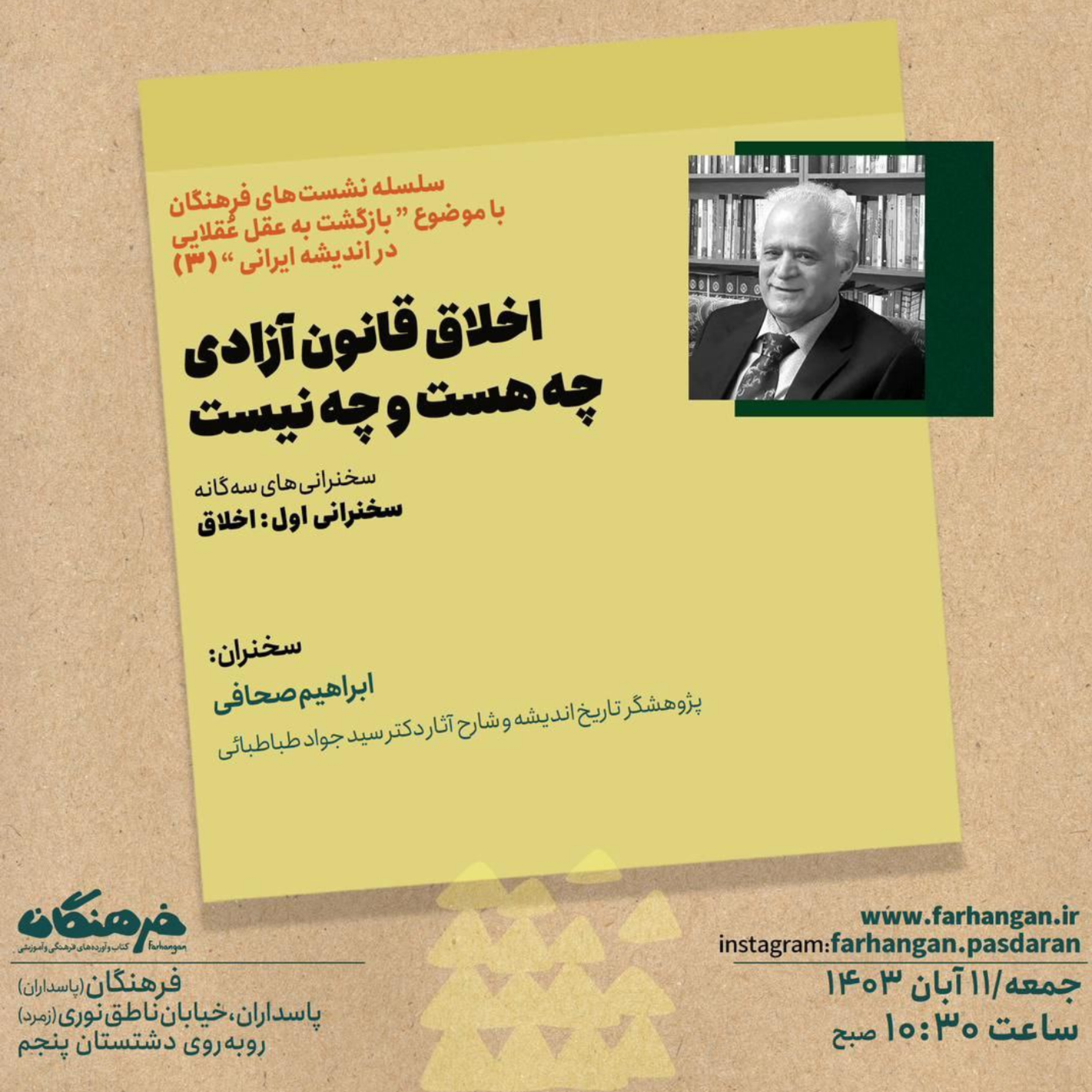 کاور اخلاق- از سه گانه اخلاق قانون آزادی