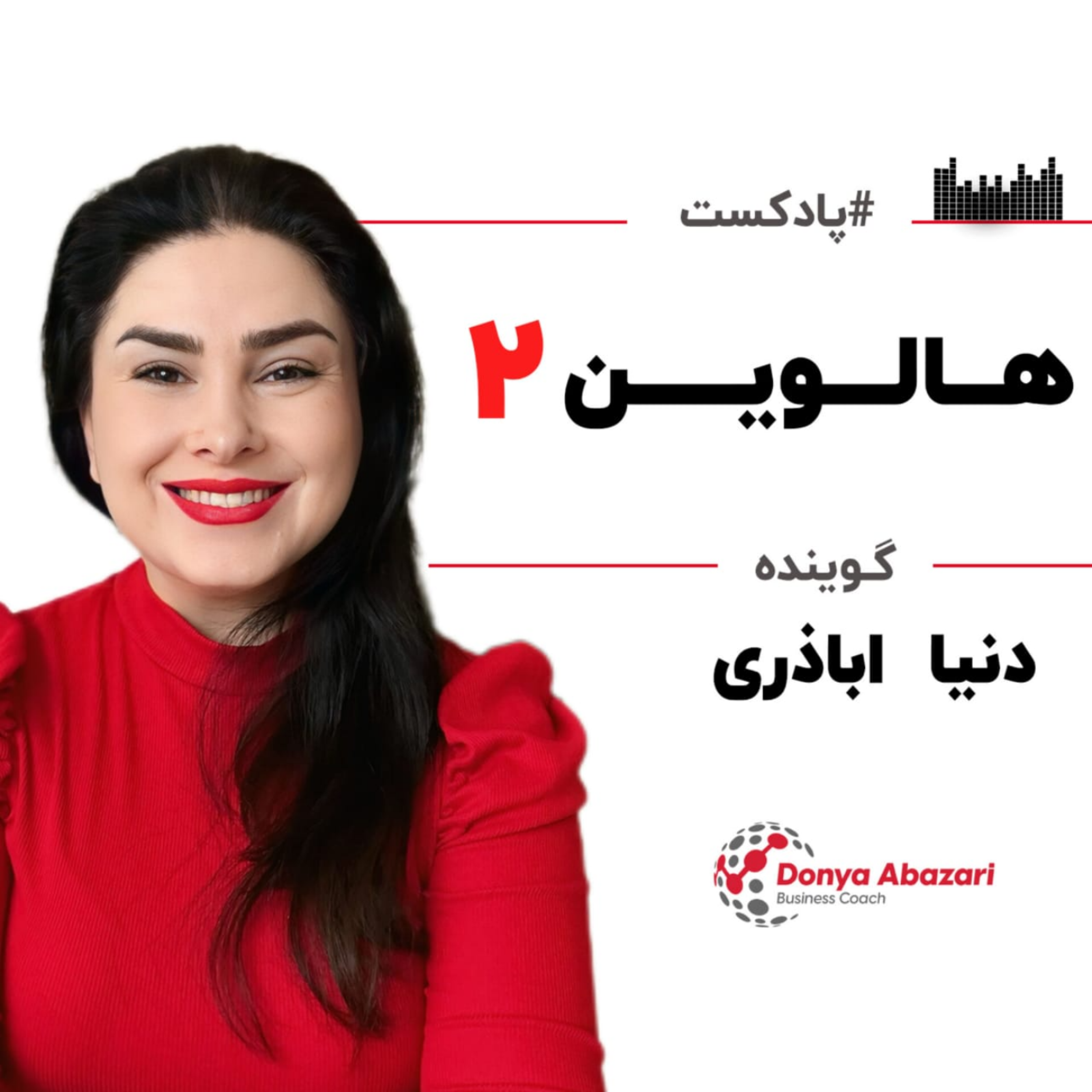 کاور هالوین 2
