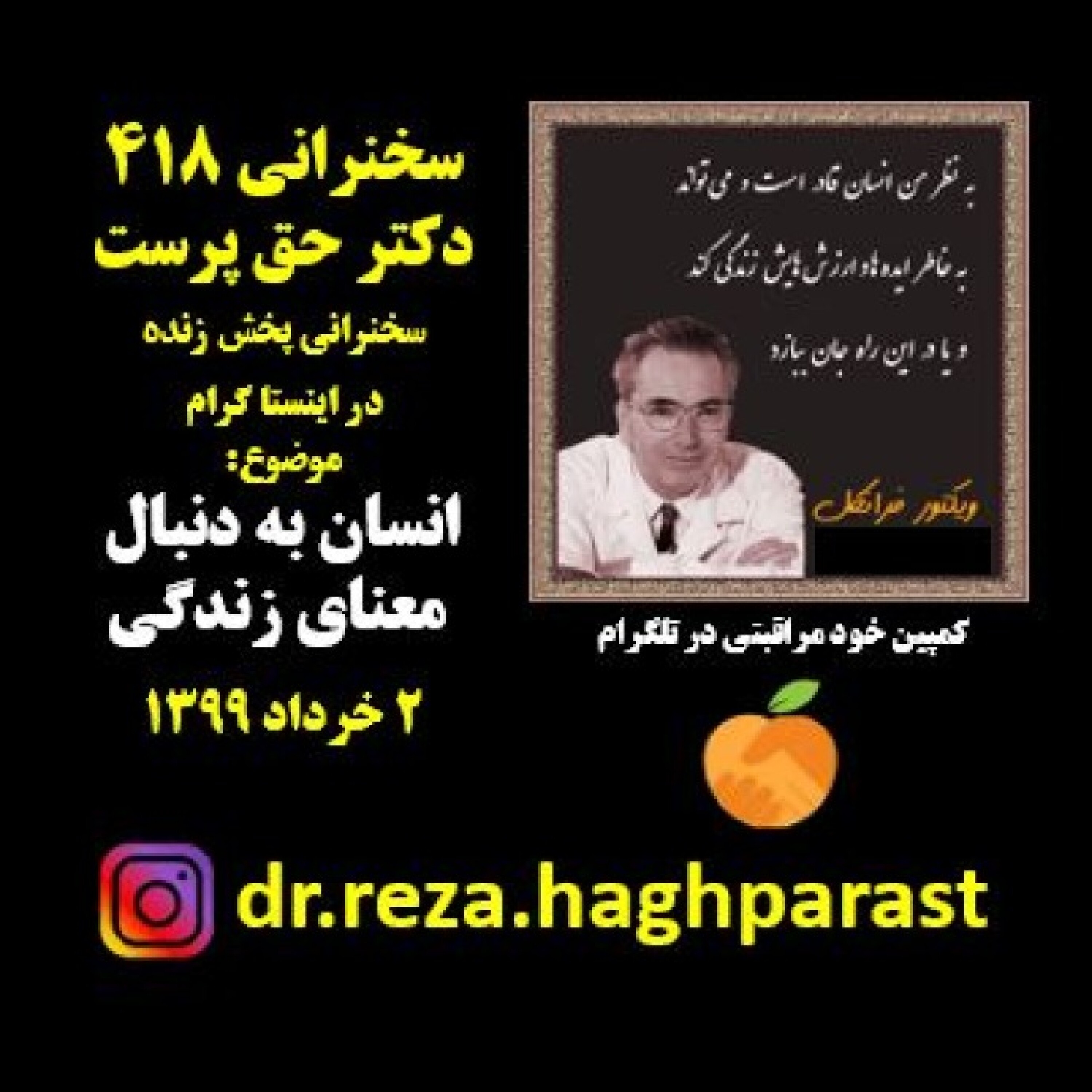 کاور انسان به دنبال معنای زندگی