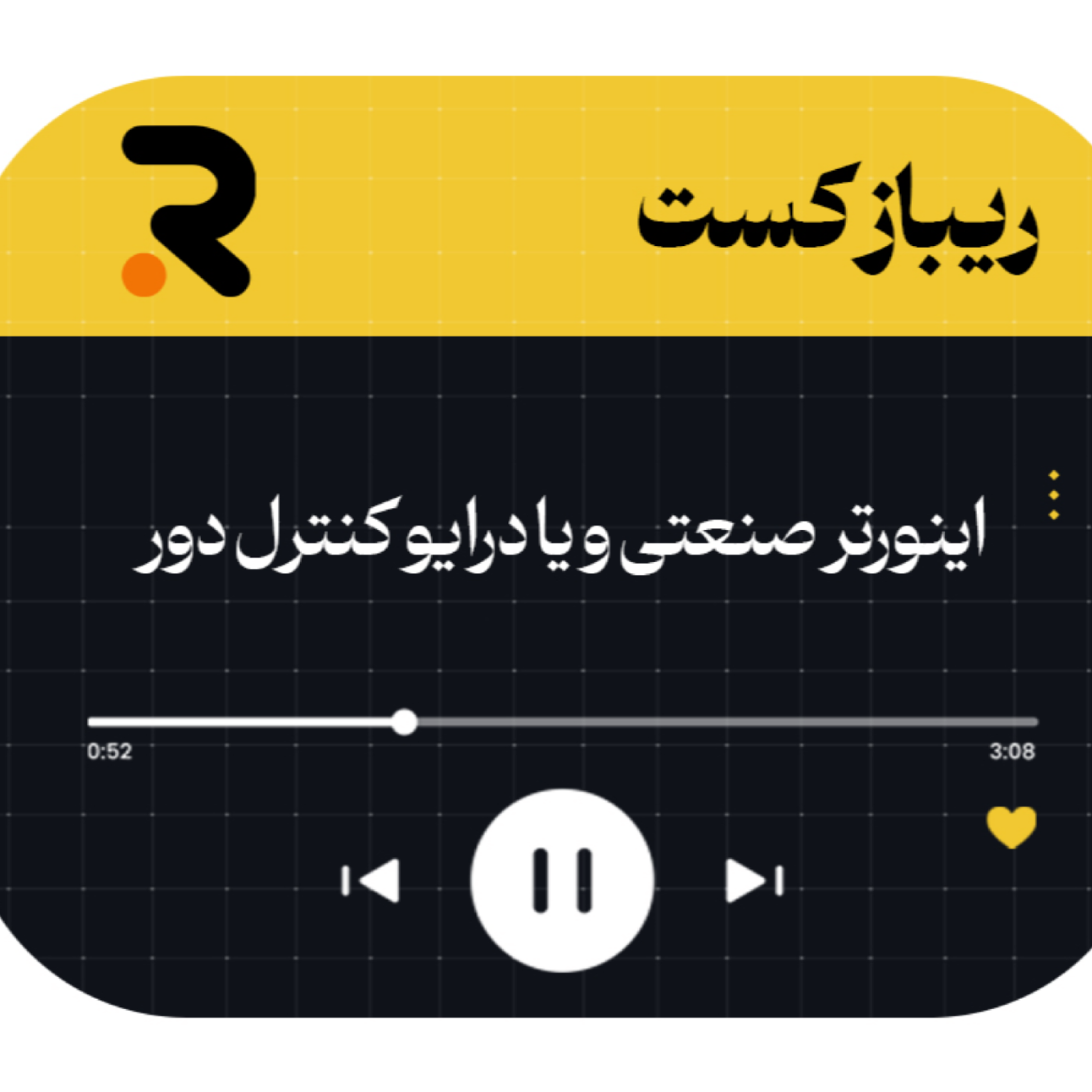 کاور ریباز کست | اتوماسیون صنعتی چیست؟
