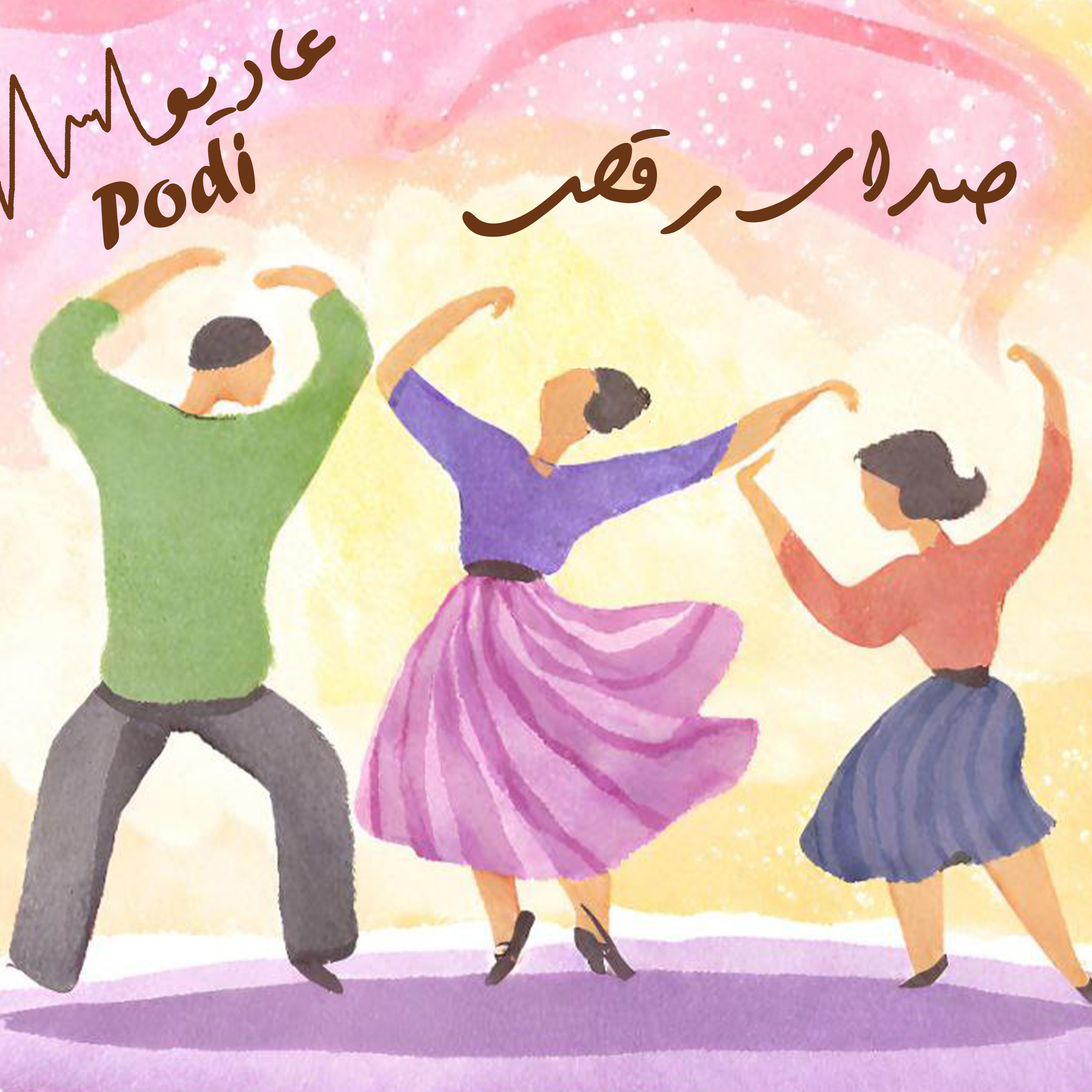 کاور صدای رقص-Episode11