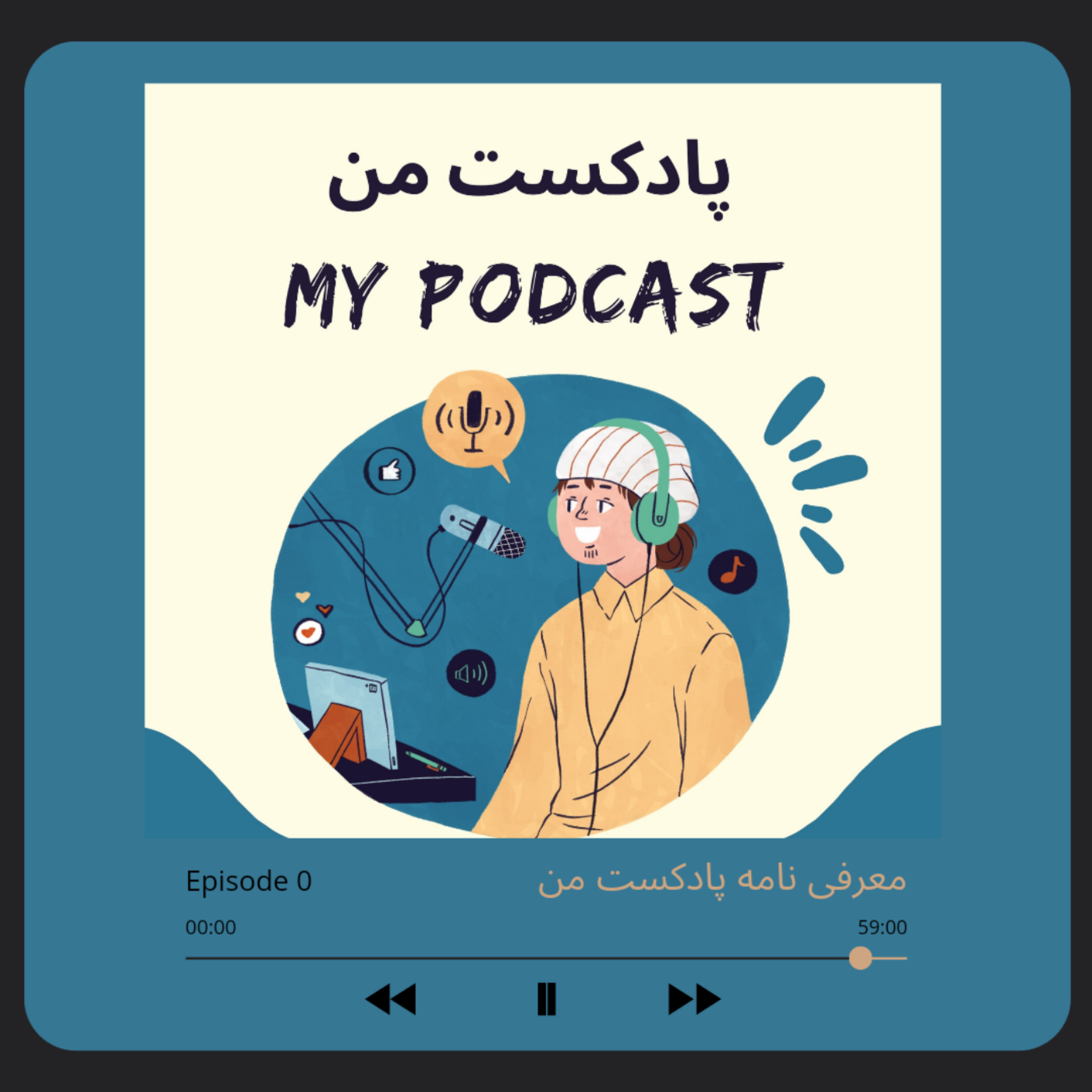 کاور اپیزودصفر- معرفی نامه