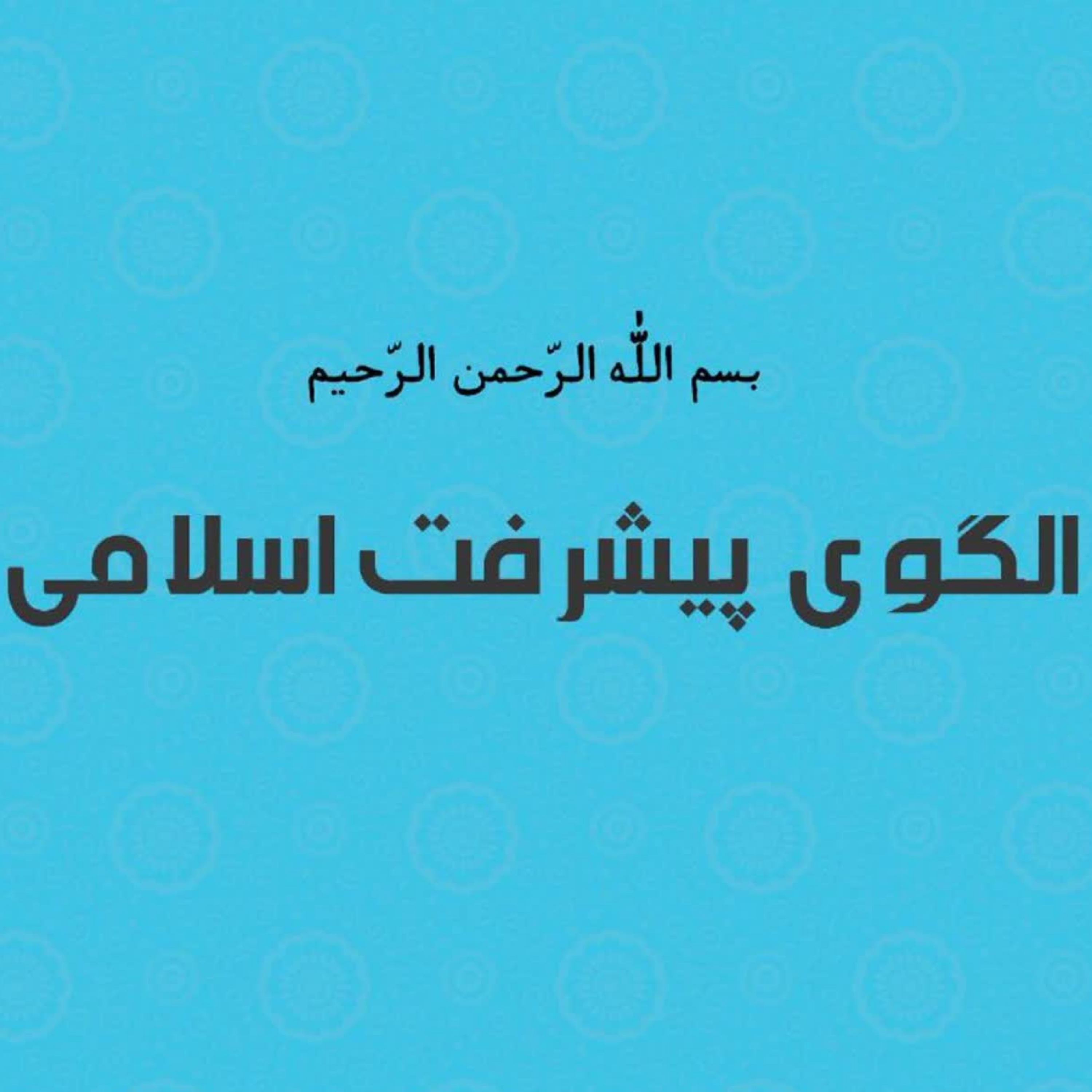 کاور طبقه بندی جدید دانش