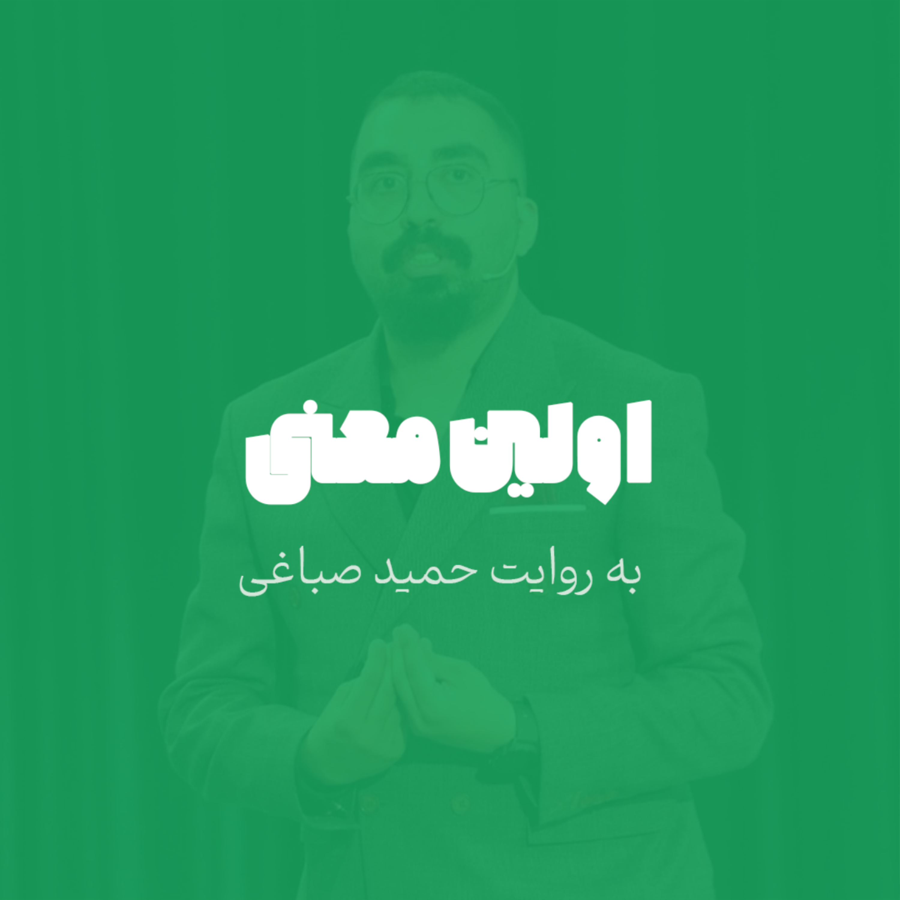 بیزینس واقعا یعنی چی؟ - اپیزود 1
