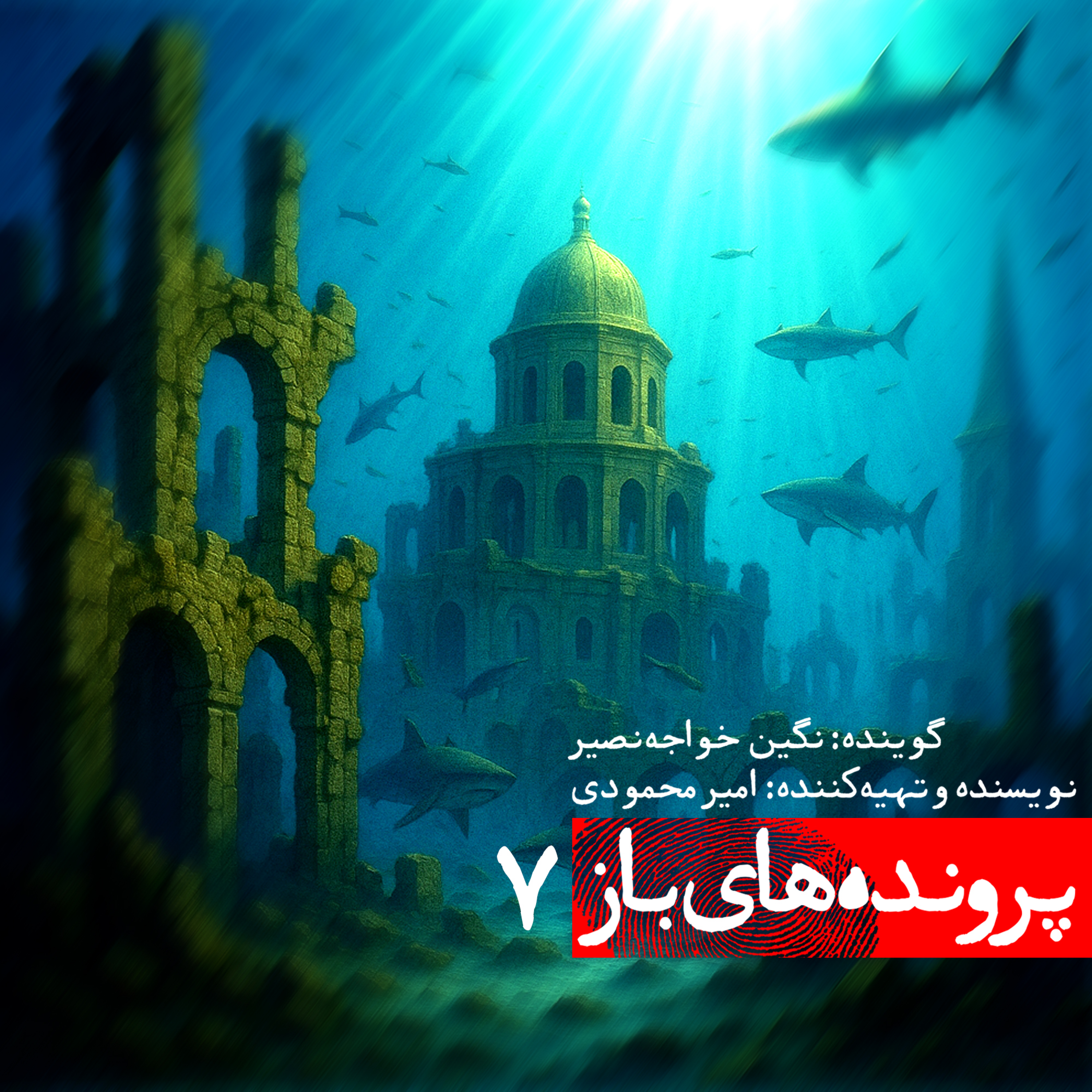 کاور تمدن گمشدۀ آتلانتیس