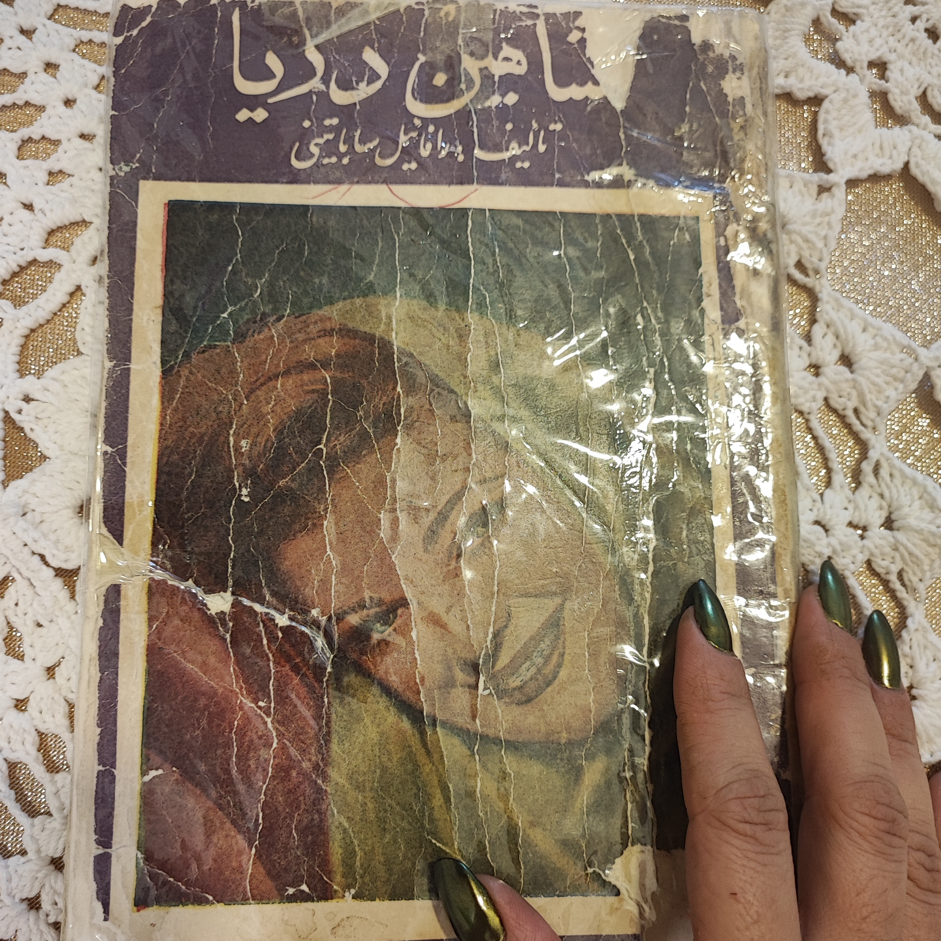 کاور فصل نهم