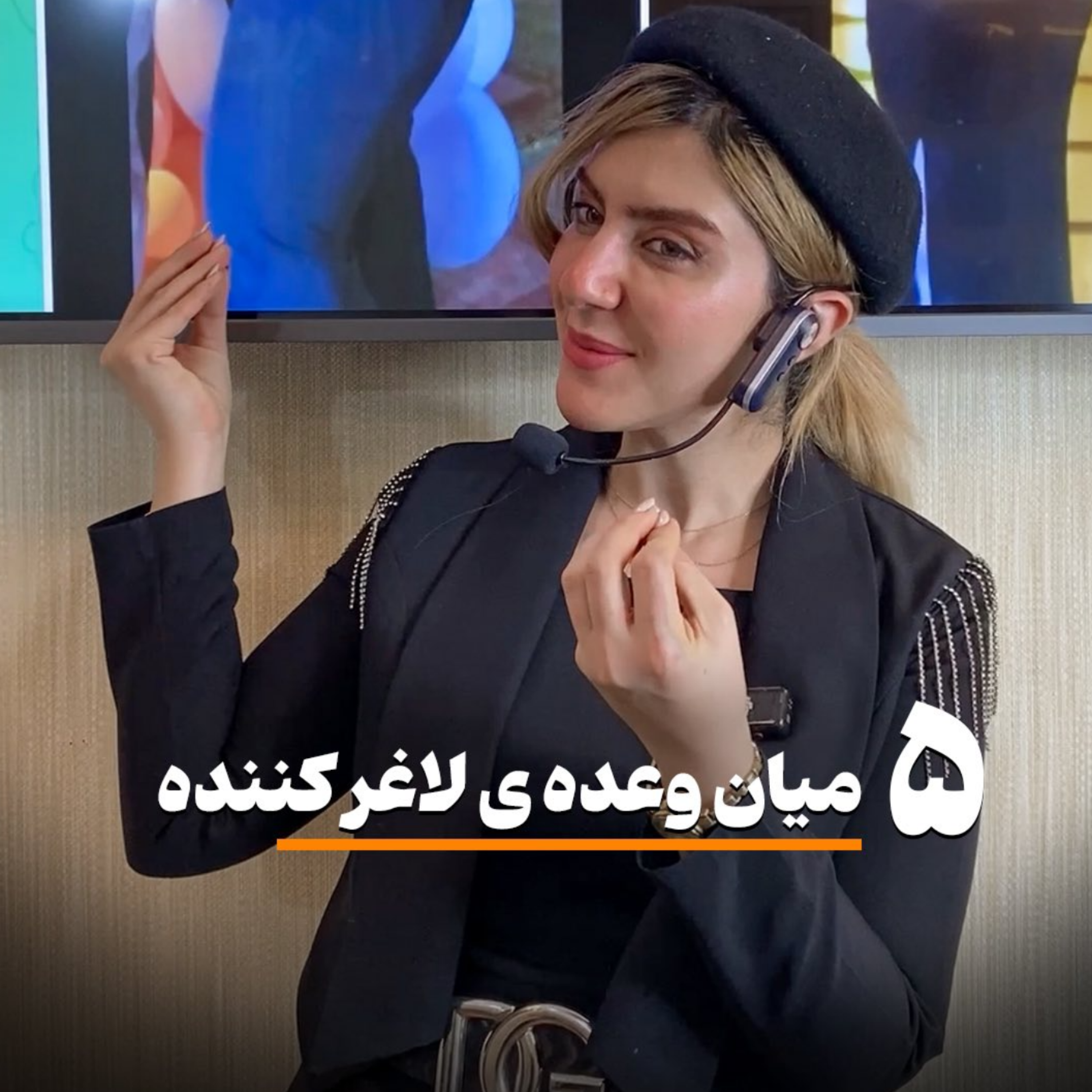 کاور پنج میان وعده لاغر کننده